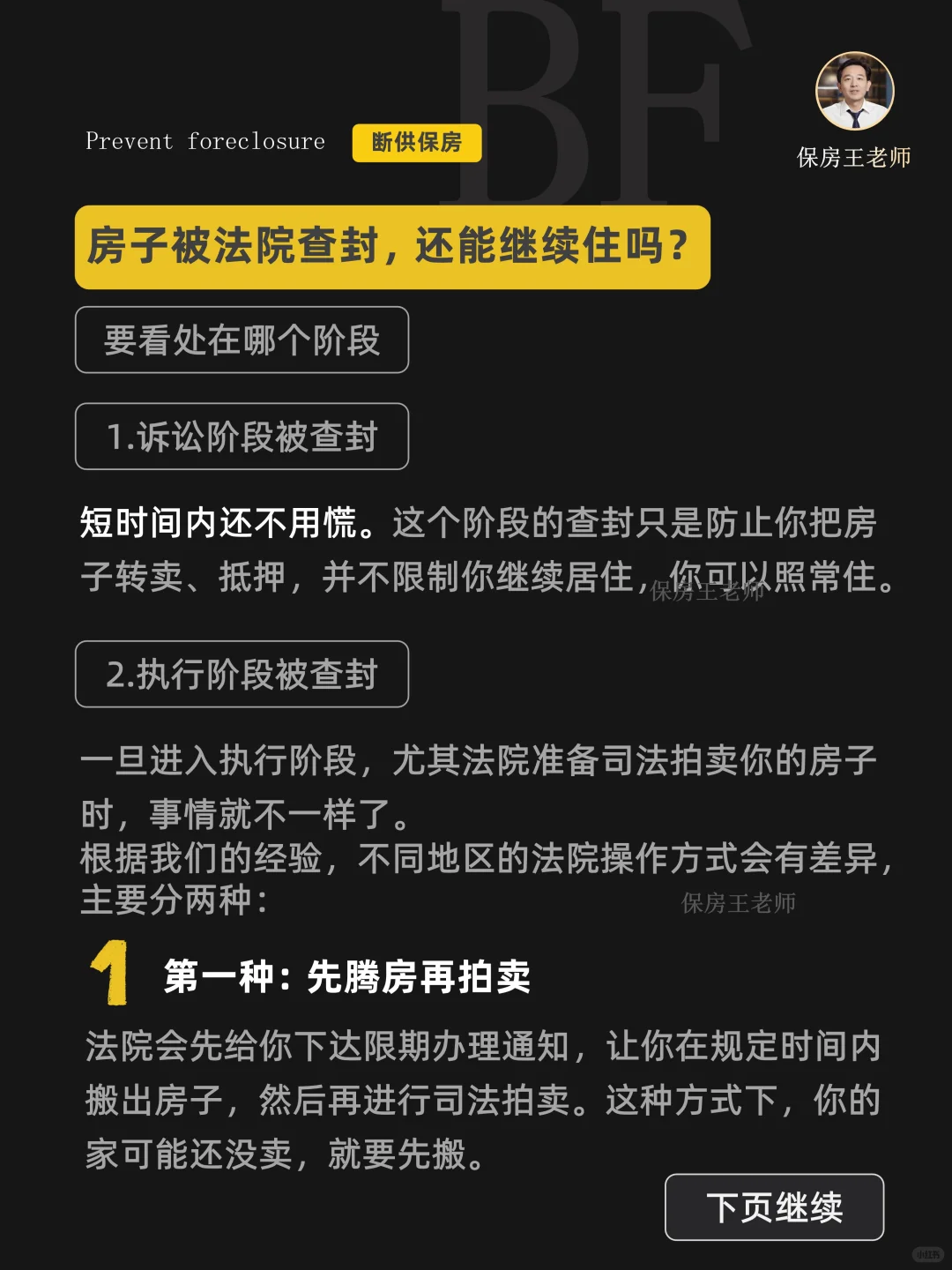 法院查封房子还能住吗？