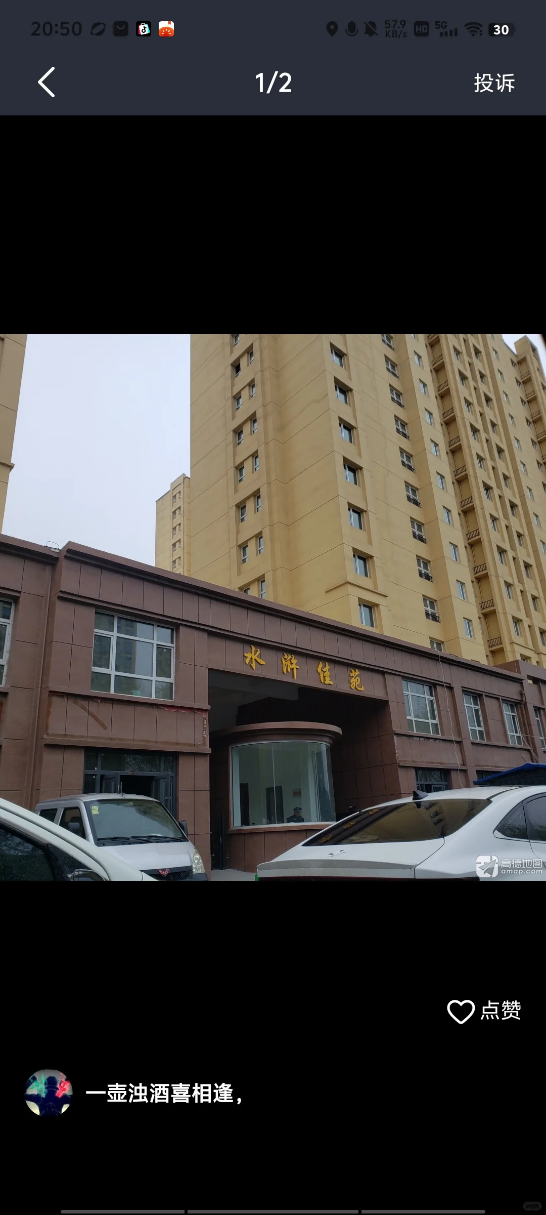 郓城有人卖水浒佳苑回迁房吗？