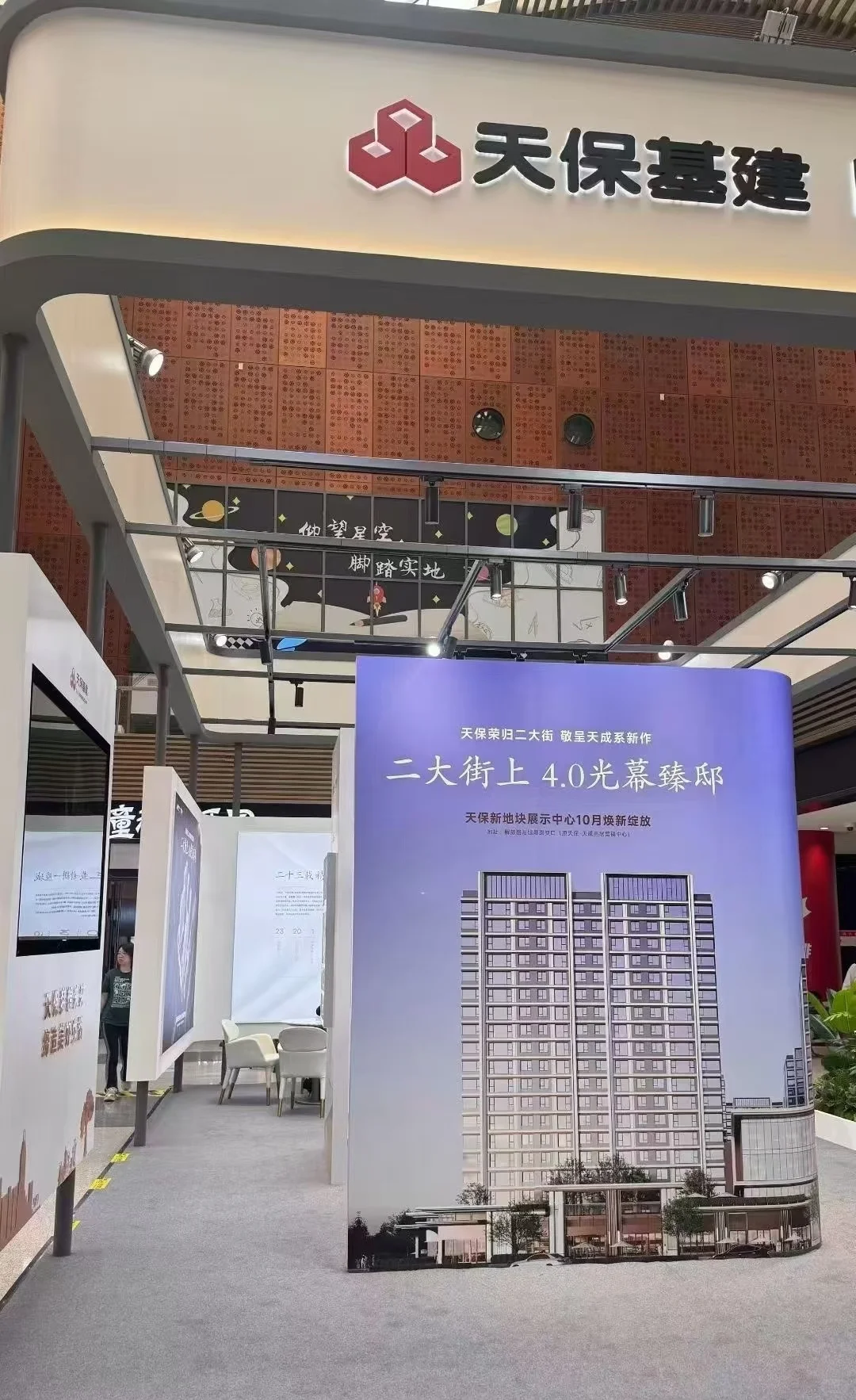 天津开发区二大街天保新楼盘