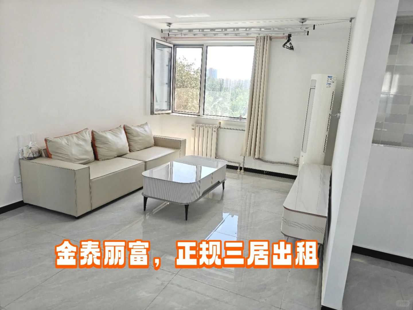 东坝万达广场附近，精装三居新房干净整洁