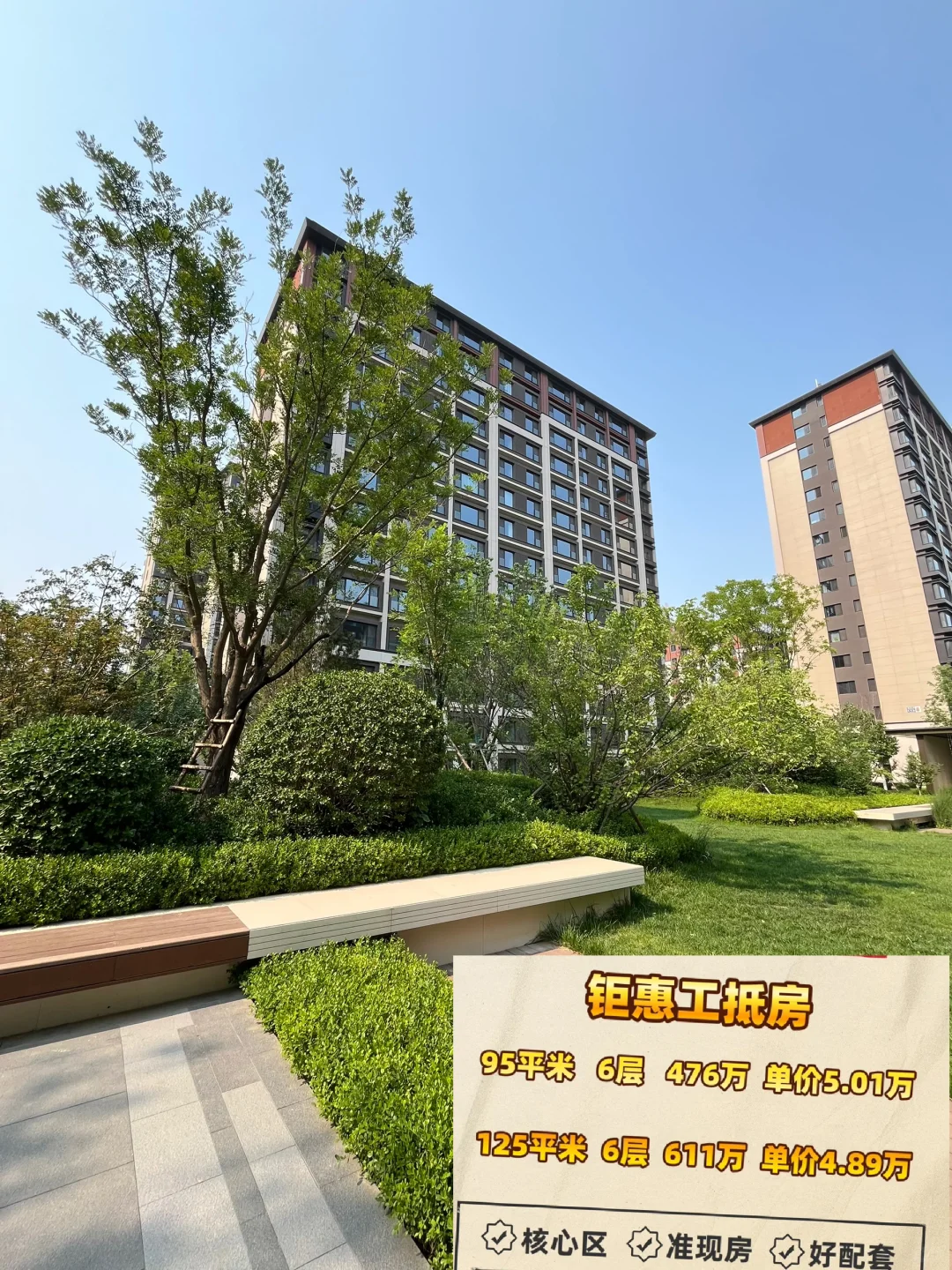 武夷融御三期准现房 | 125平6层611万