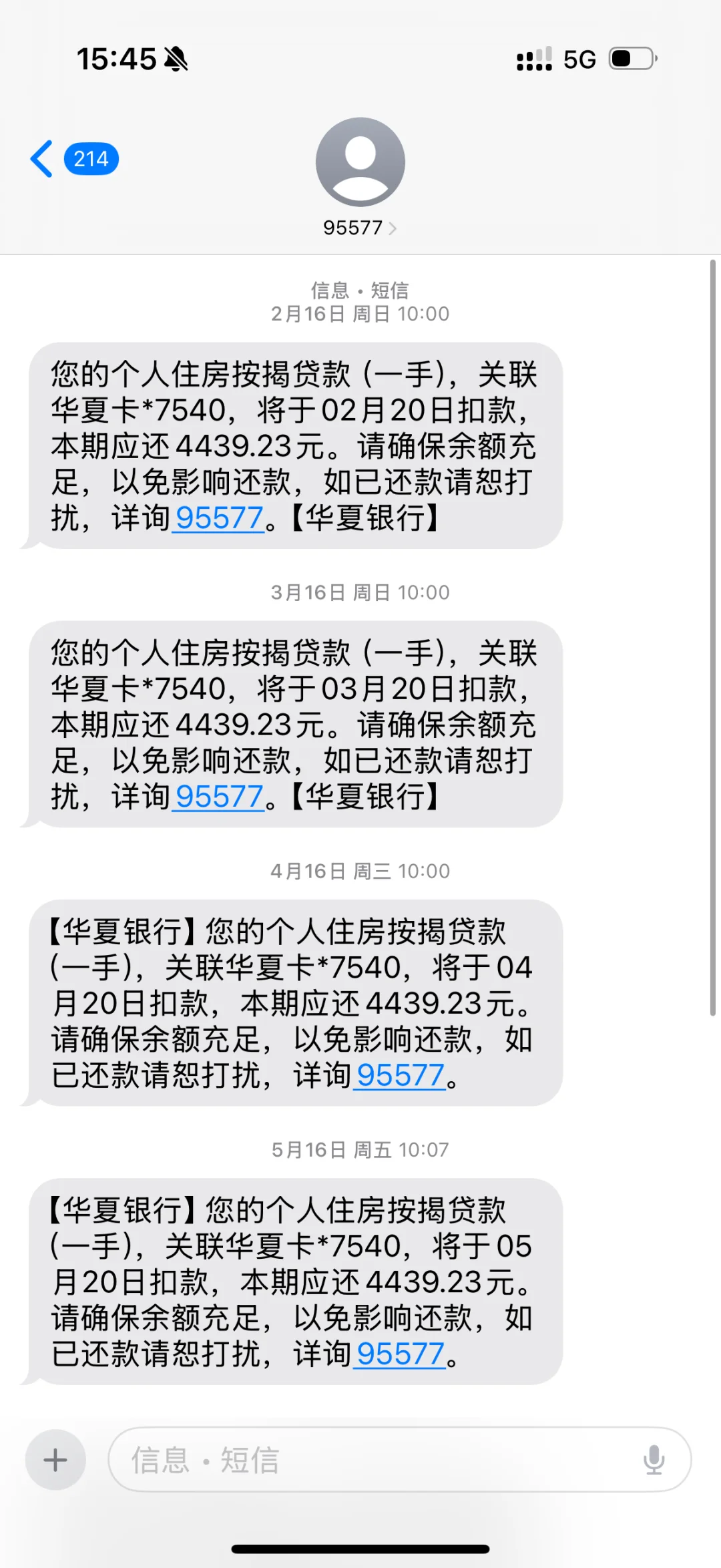 银行欠款