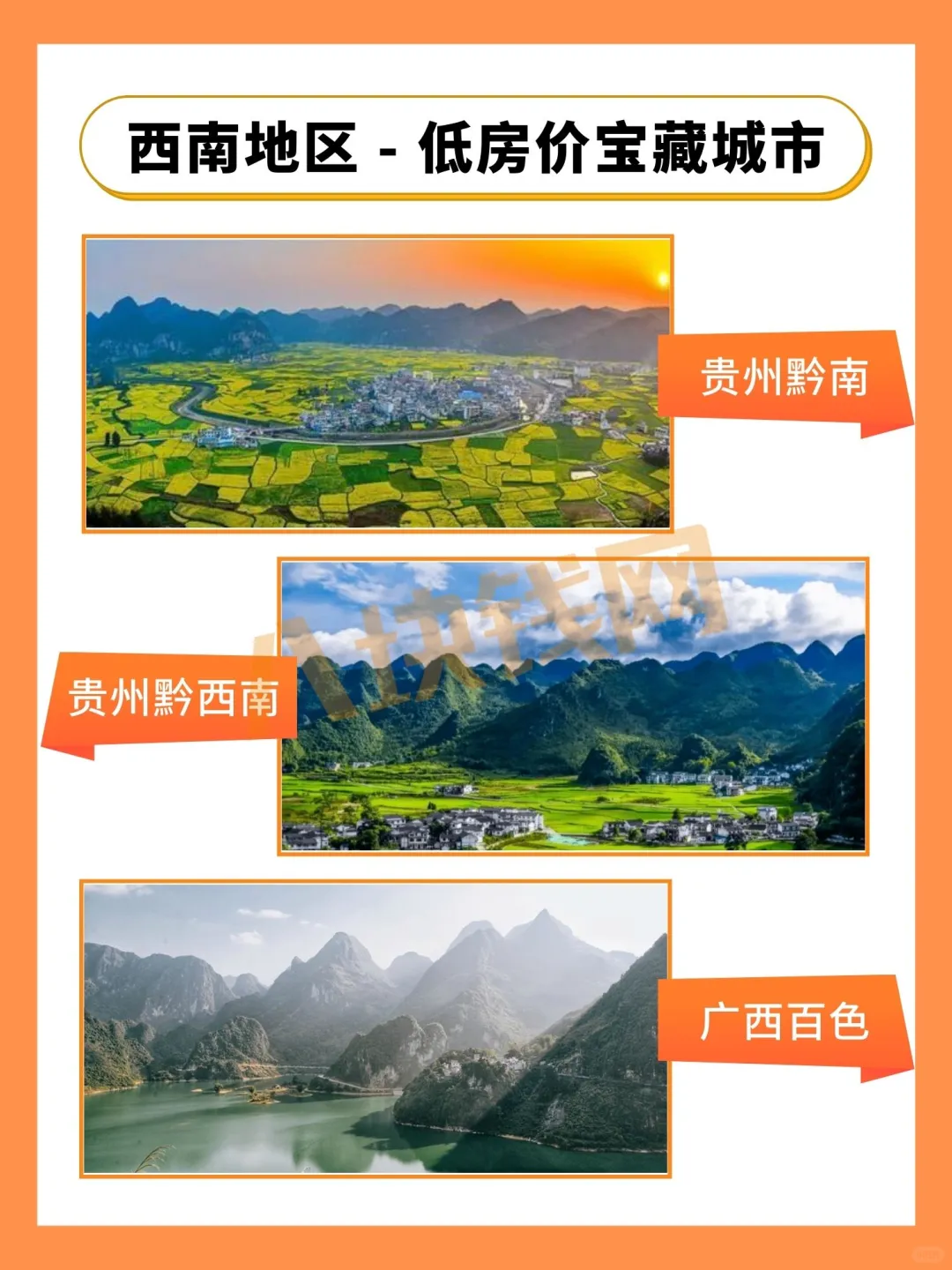 10万就能买房🏠的宝藏城市大推荐