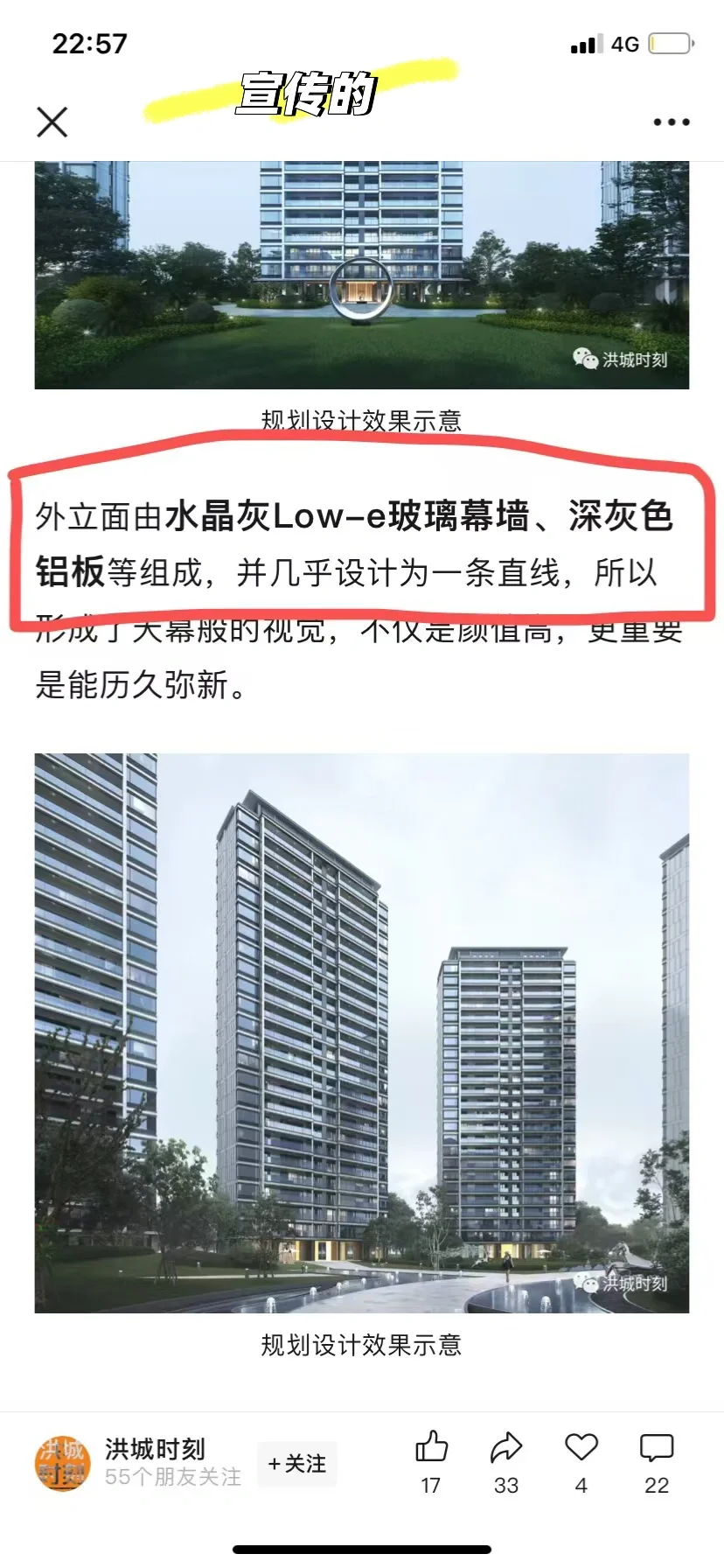 南昌红谷滩高端新楼盘推荐
