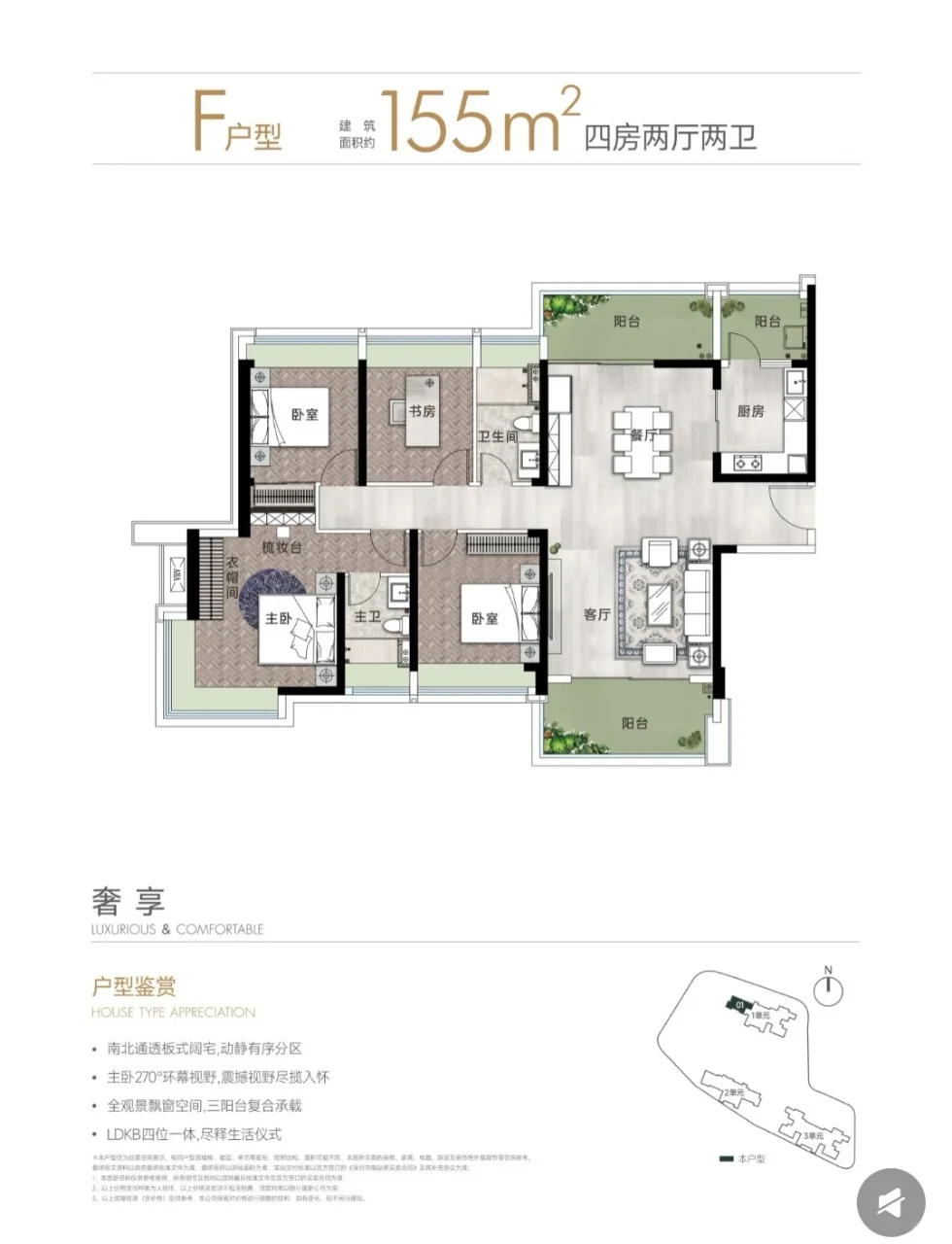 天源华府在售户型及折后总价区间，提前反佣