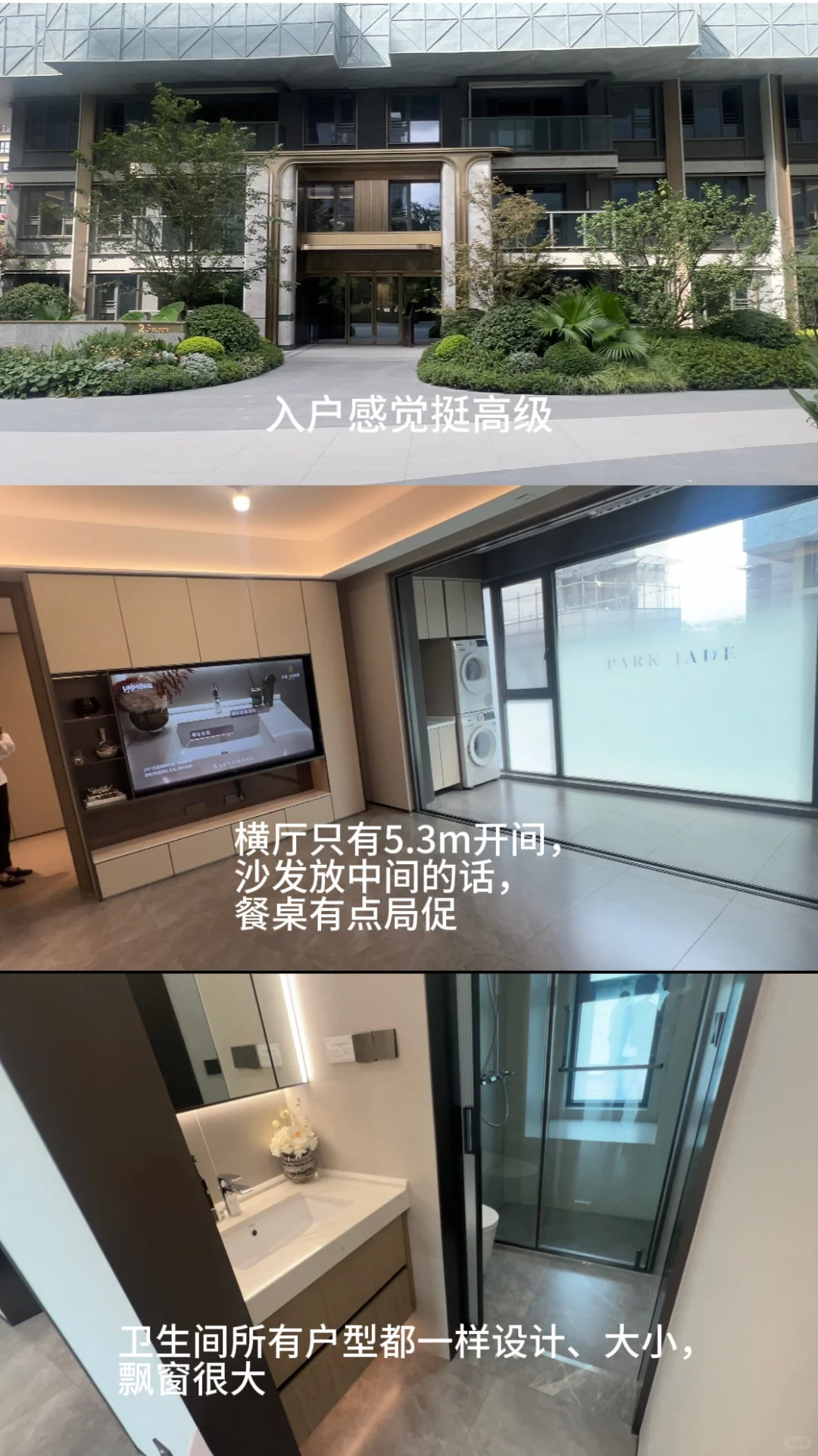 上海95后小夫妻二套房踩盘｜大华公园柏翠