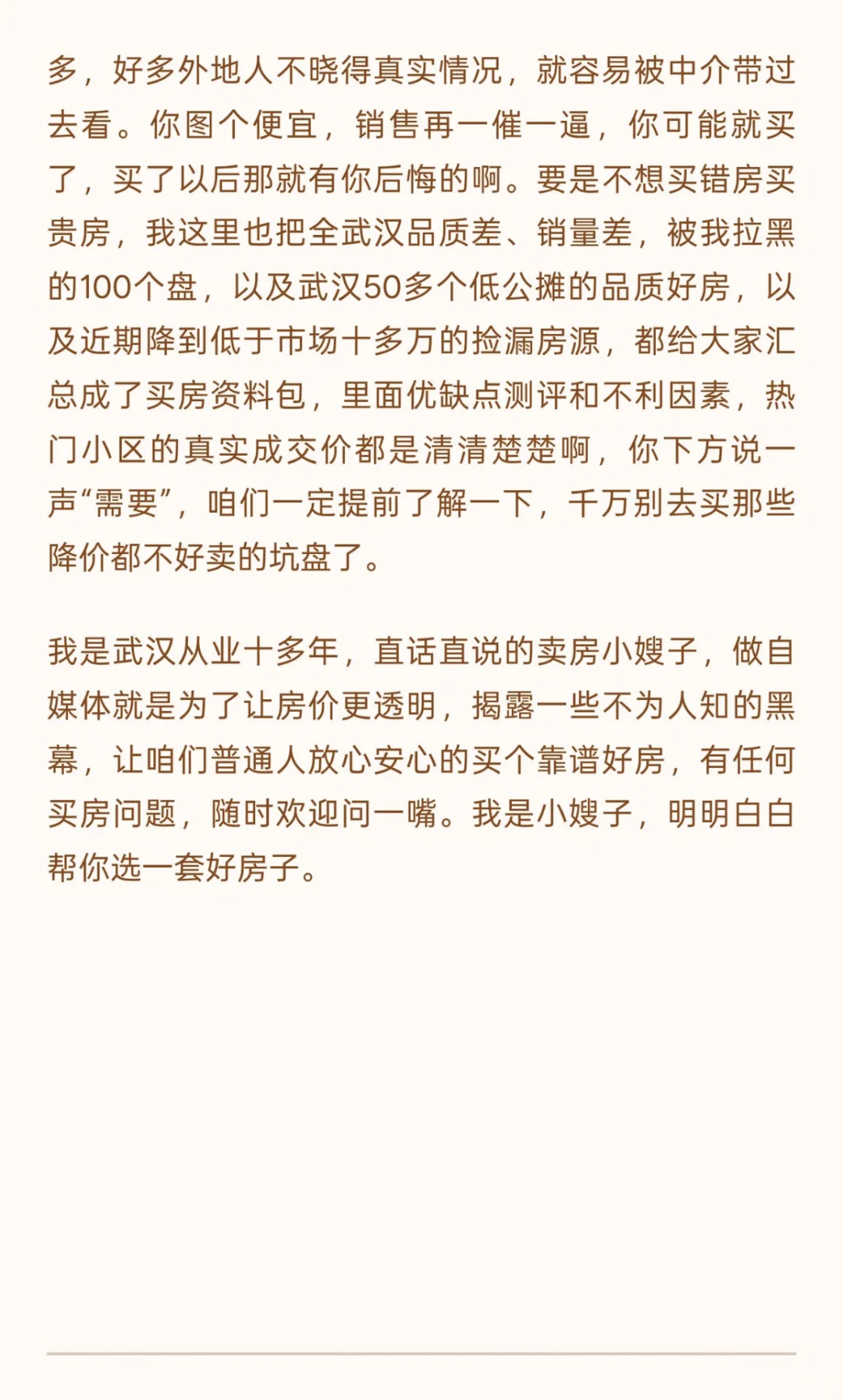 2025年楼市真实现状！都是些扎心的真相！