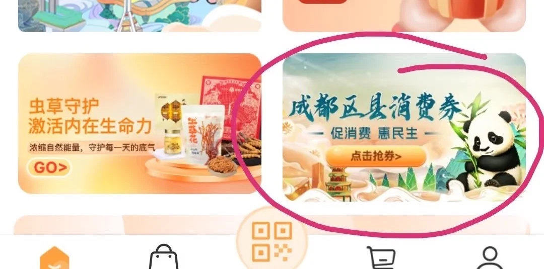 手把手教，领取天府新区购房补贴。