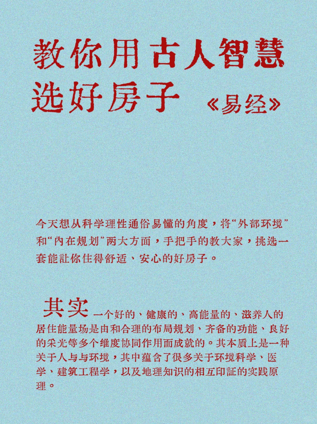 🪻选房操作手册|究竟如何选到好房？