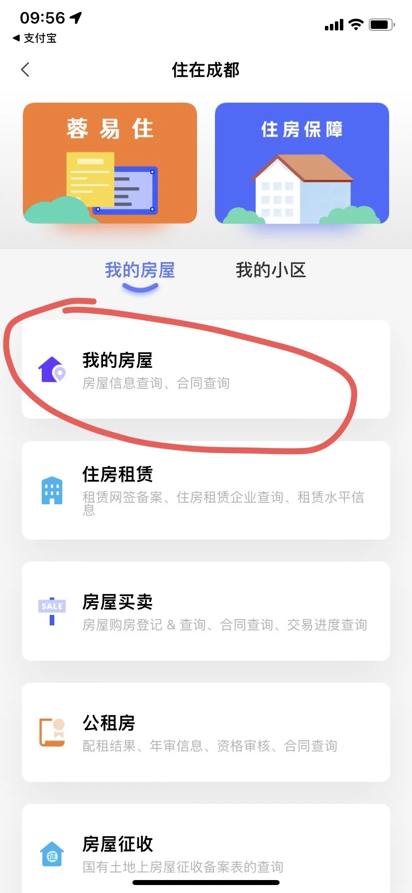 手把手教，领取天府新区购房补贴。