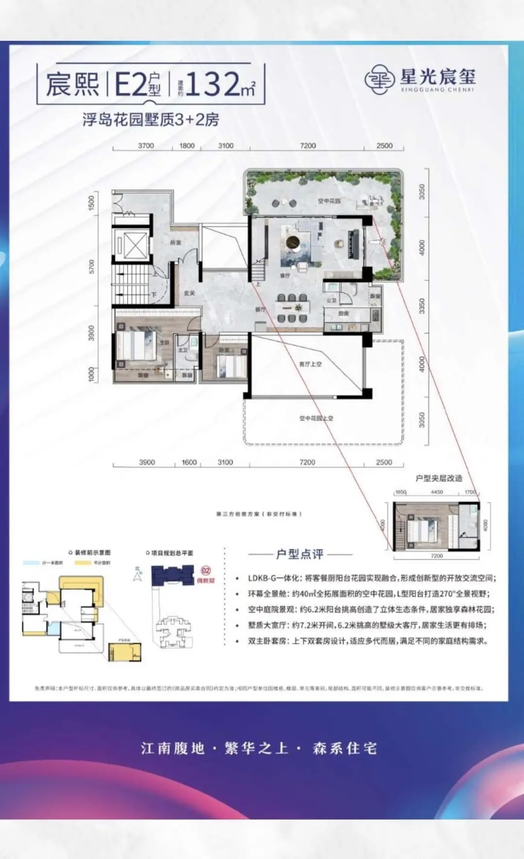 首开惊喜价!江南万达，星光宸玺，9字头