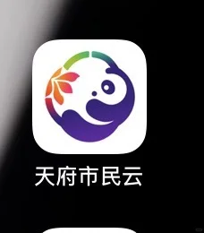 手把手教，领取天府新区购房补贴。