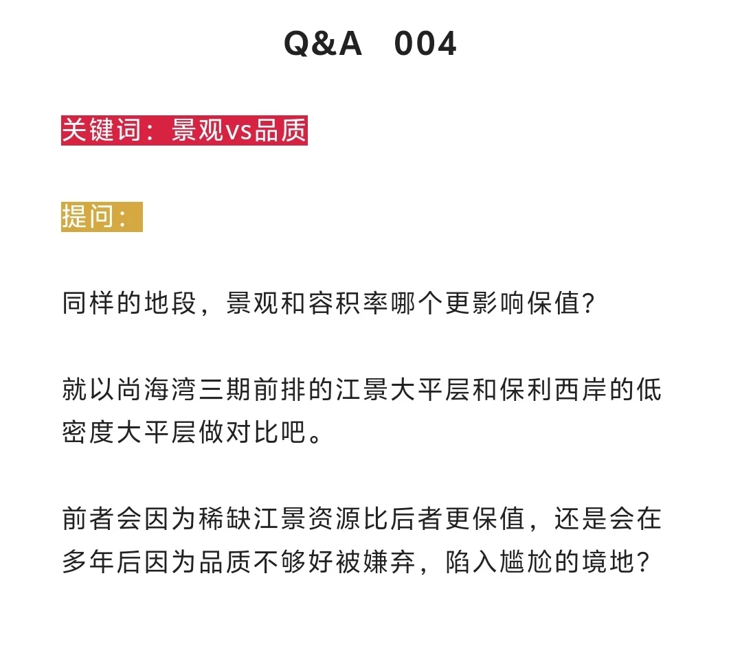 老破二手房交易的本质是什么？