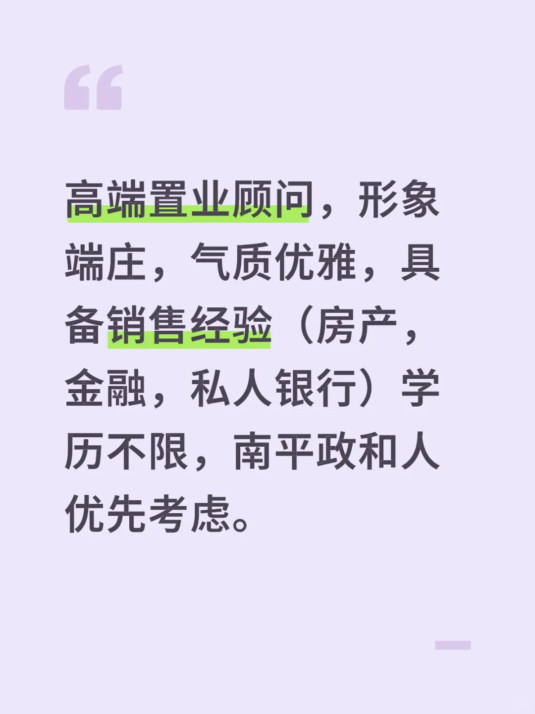 国企销售招聘