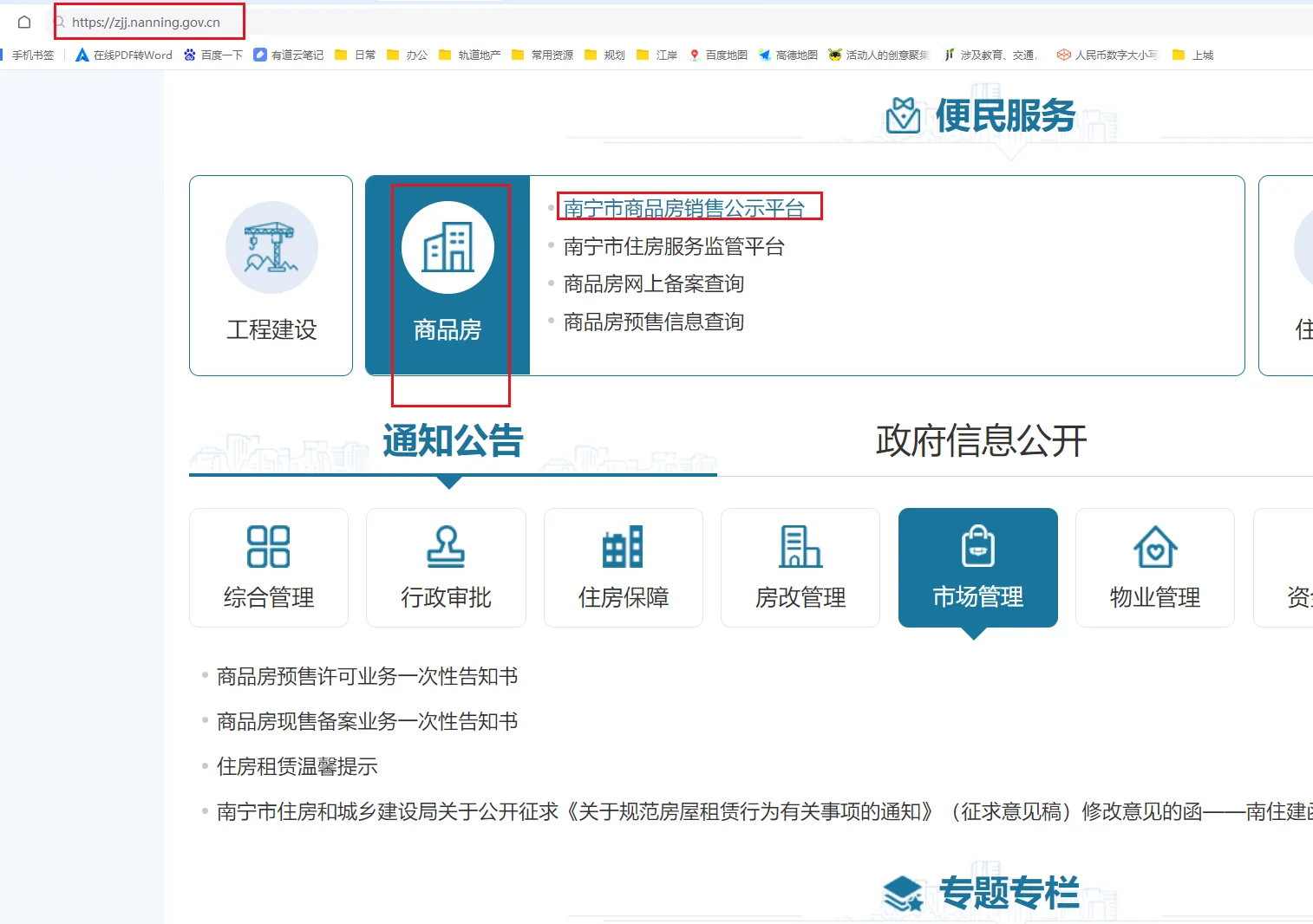 绝密！买房怎么摸清开发商底价？