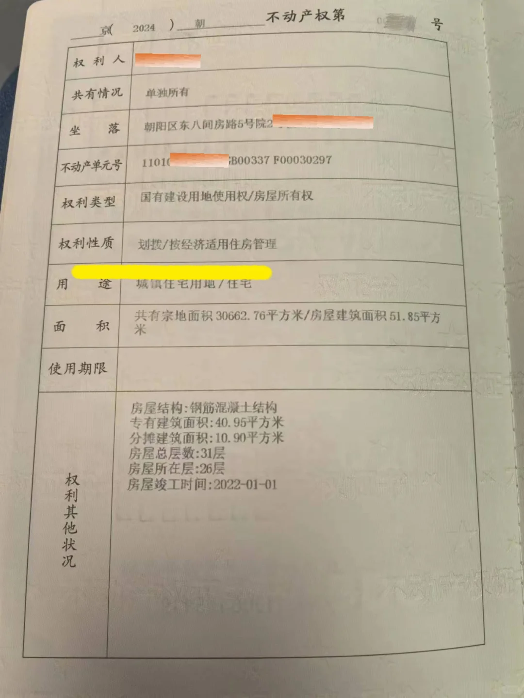 我家的回迁房，比商品房先卖出了