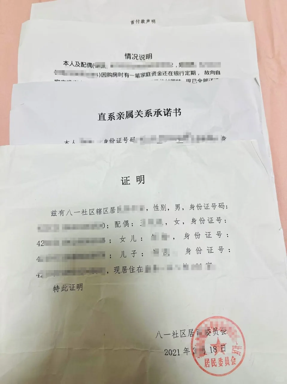 破大防！当年买房还要开首付证明，我偏要买