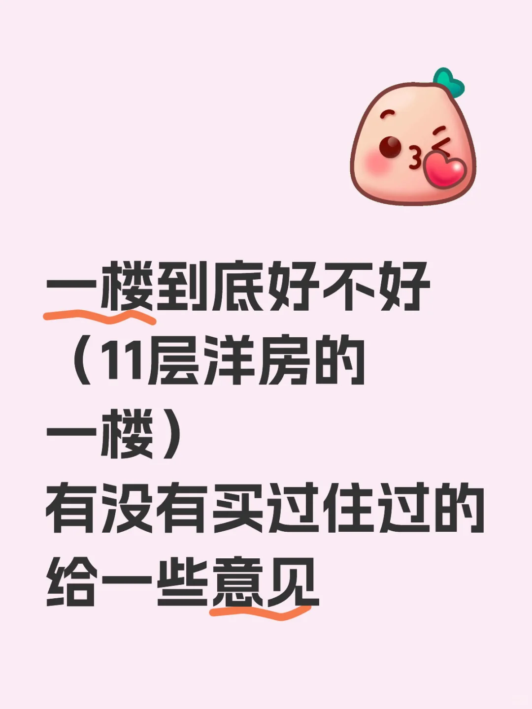 价格真的很心动，想买一楼