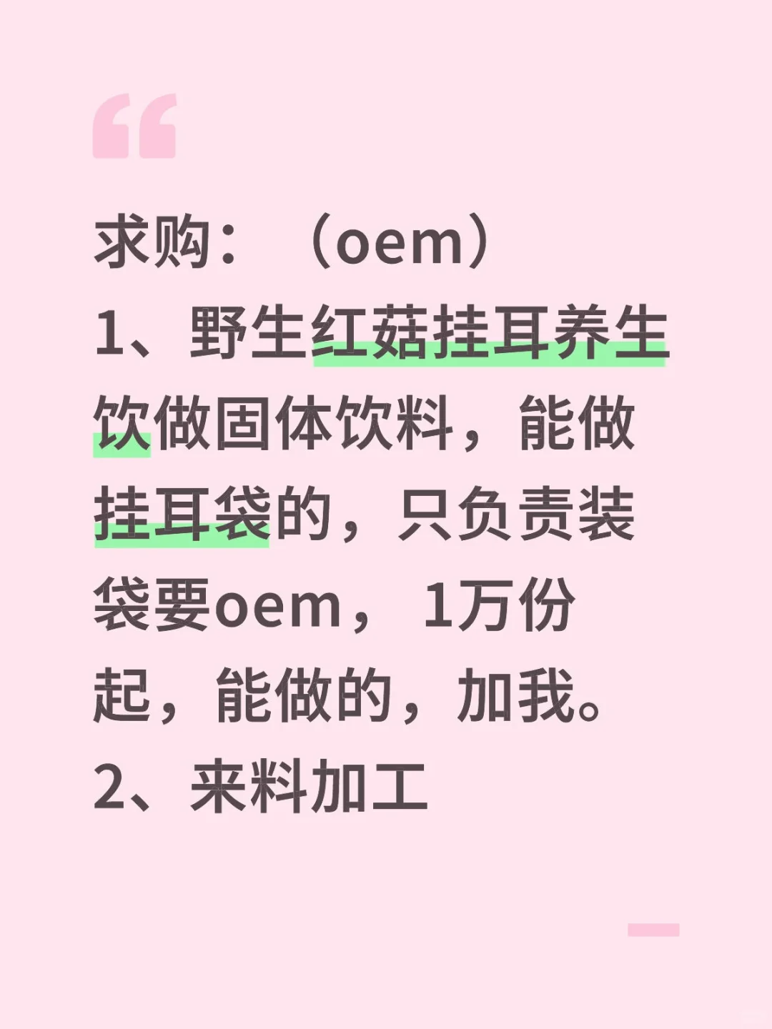 求购：（oem）