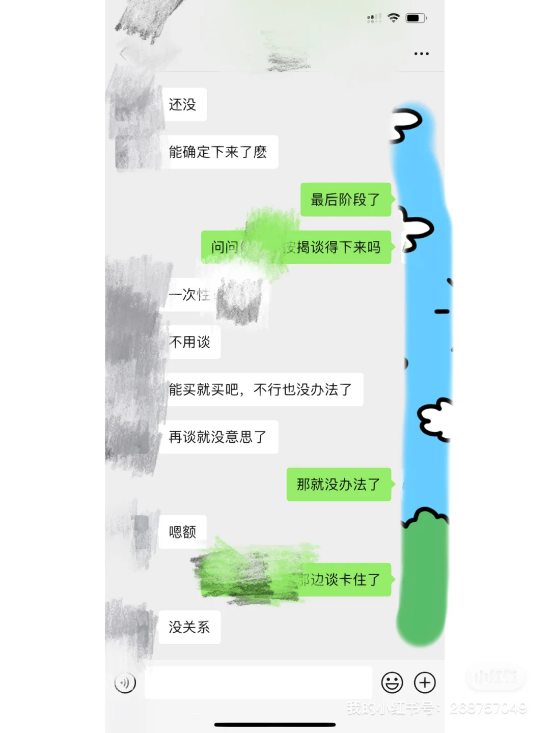 这样的置业顾问你们受得了吗？