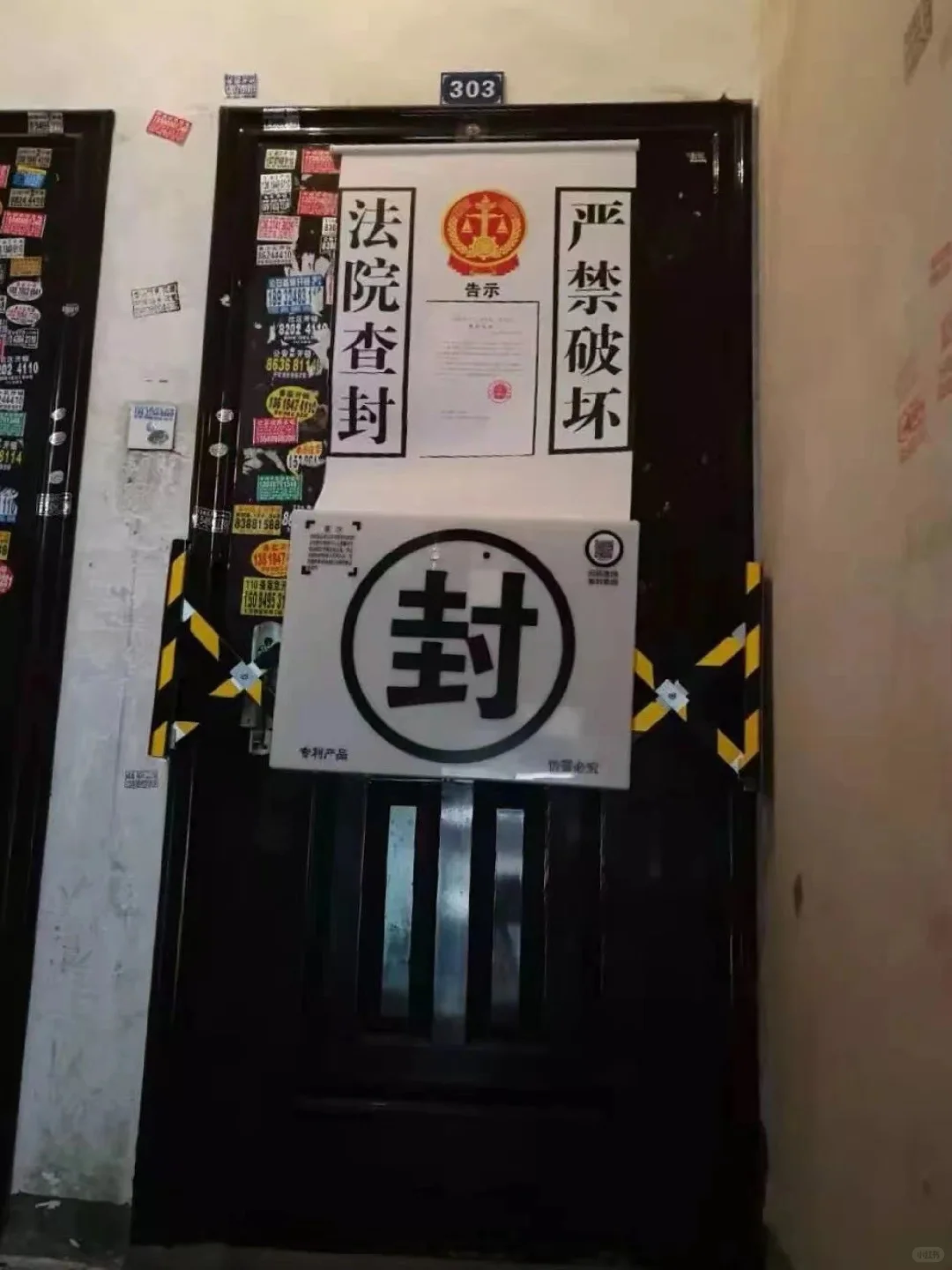 老赖