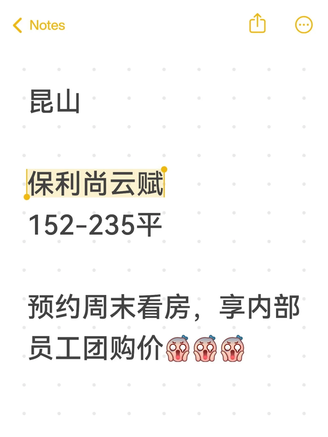 保利尚云赋员工内部团购价曝光折扣吓坏业主
