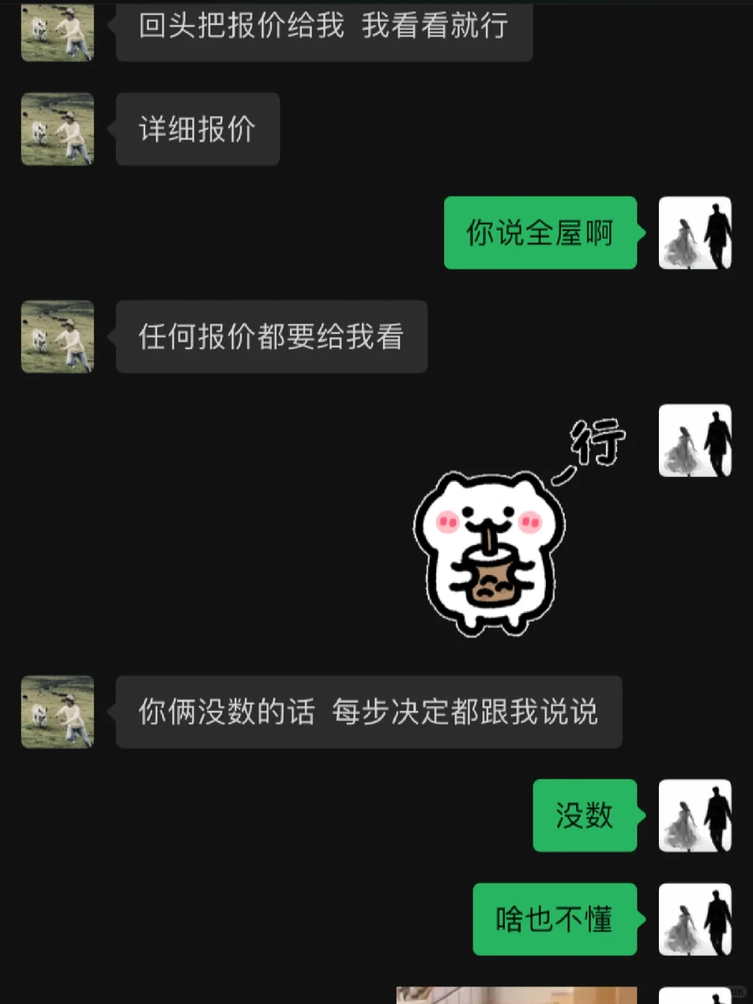 好消息：我们买房了