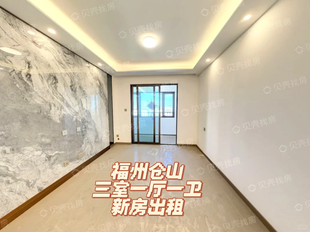 福州仓山新房出租