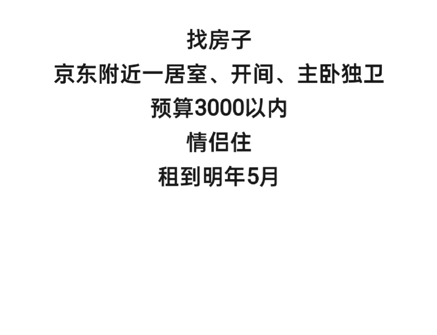 【首选住宅啊，大家请给我推荐住宅】