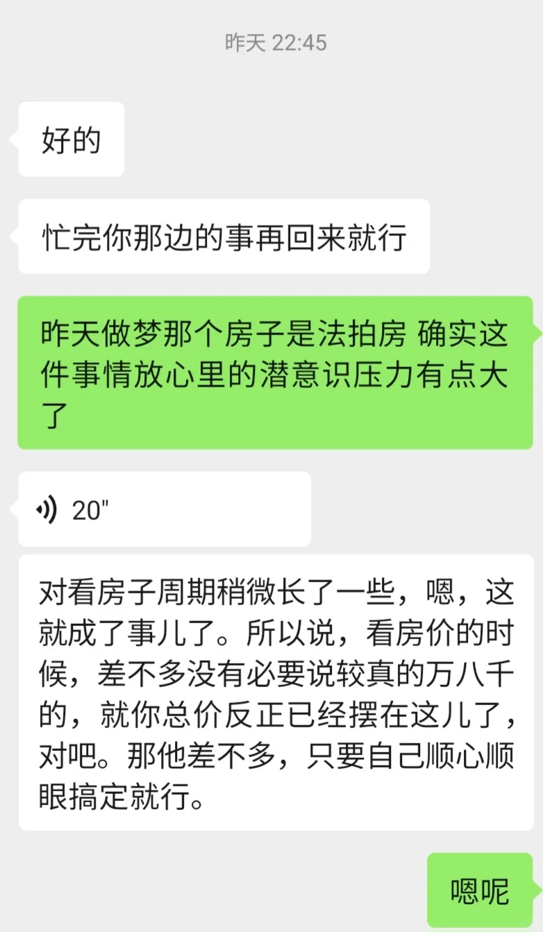 买二手房做产权调查怒省三百个！