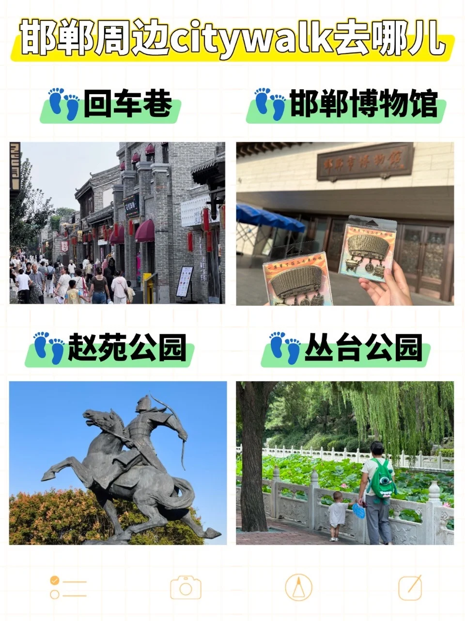 邯郸刚回！这些坑别让姐妹踩🙅‍