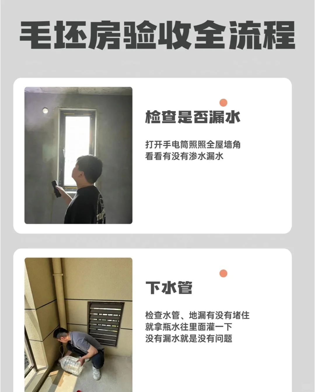 新房别着急验收，一定要找一个专业验房师！