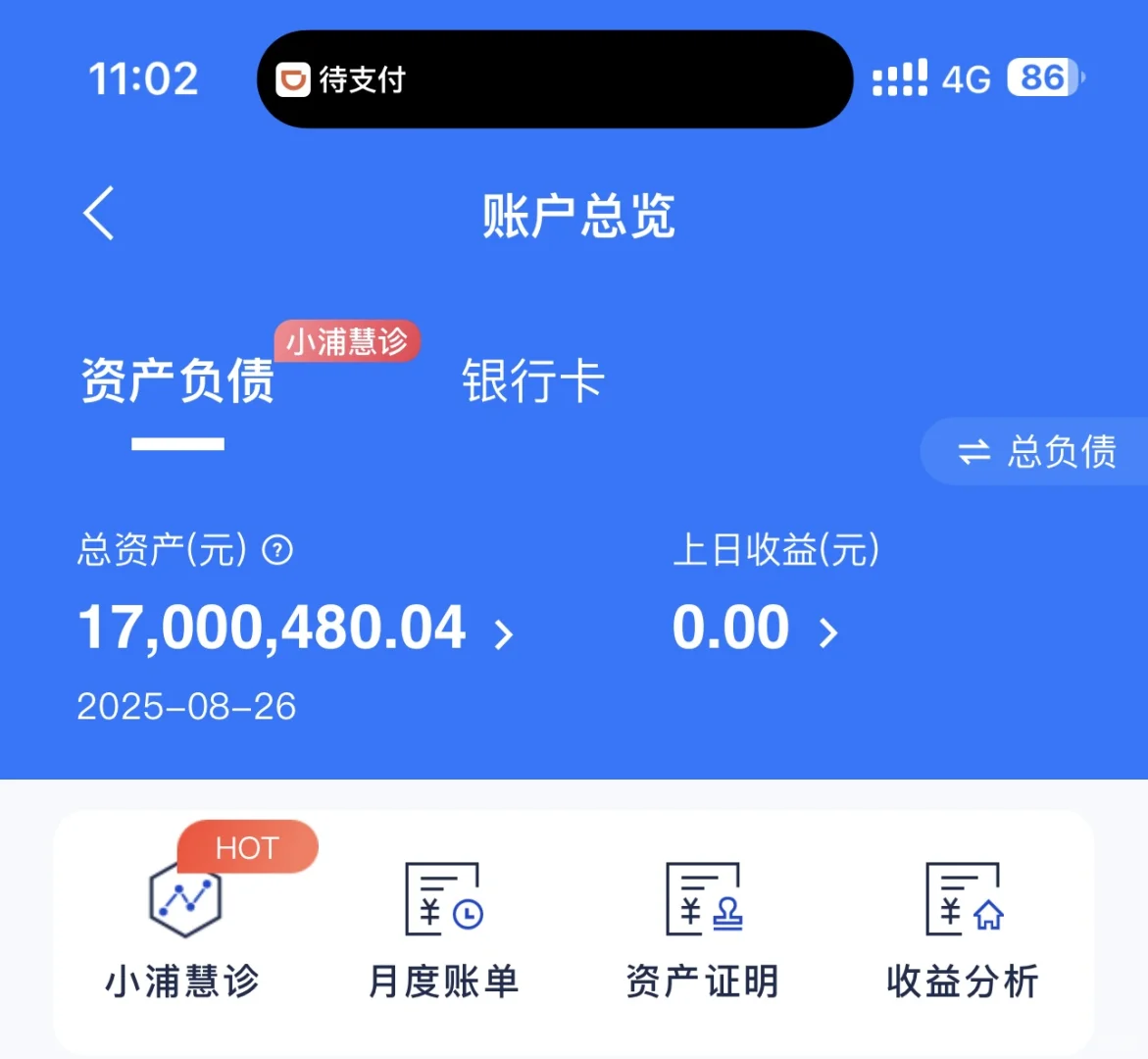 来科普下国内各家私行存2000万送的礼品们