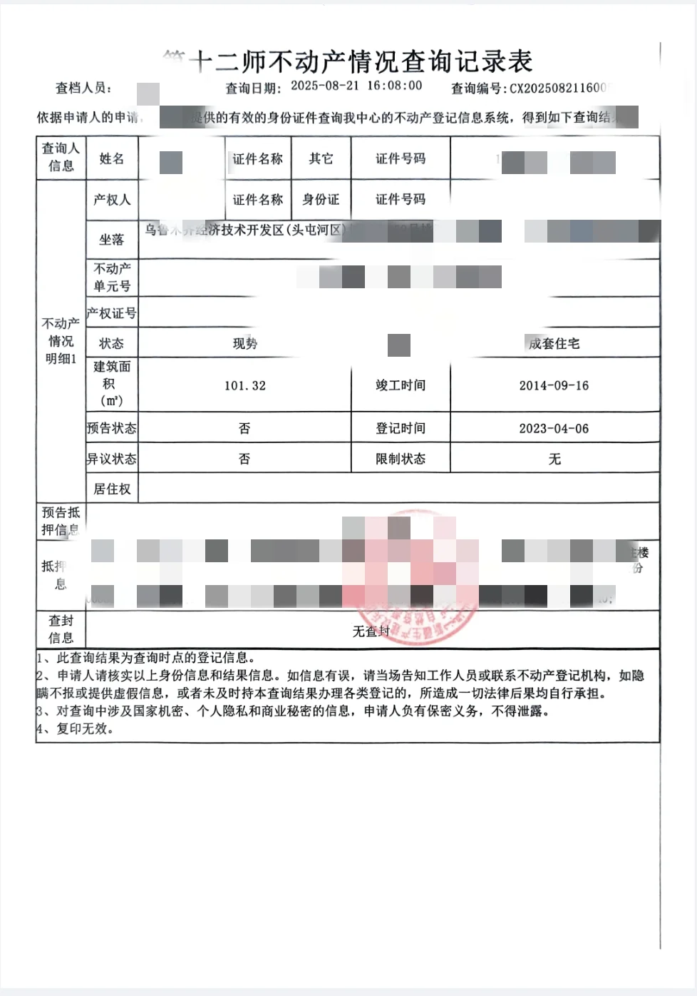 诉讼保全不能全靠法哥