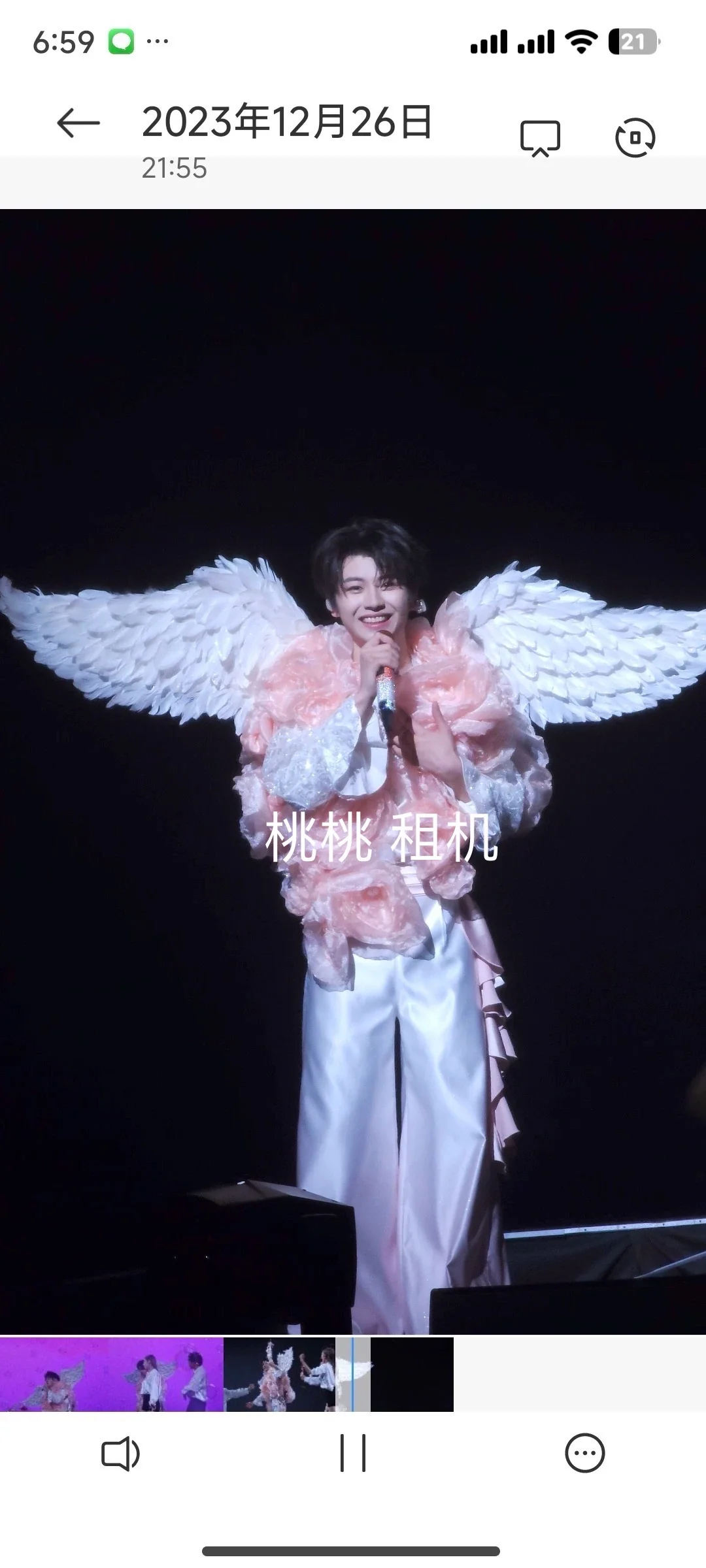 上海刘宇宁演唱会现场出租三星和苹果🔥