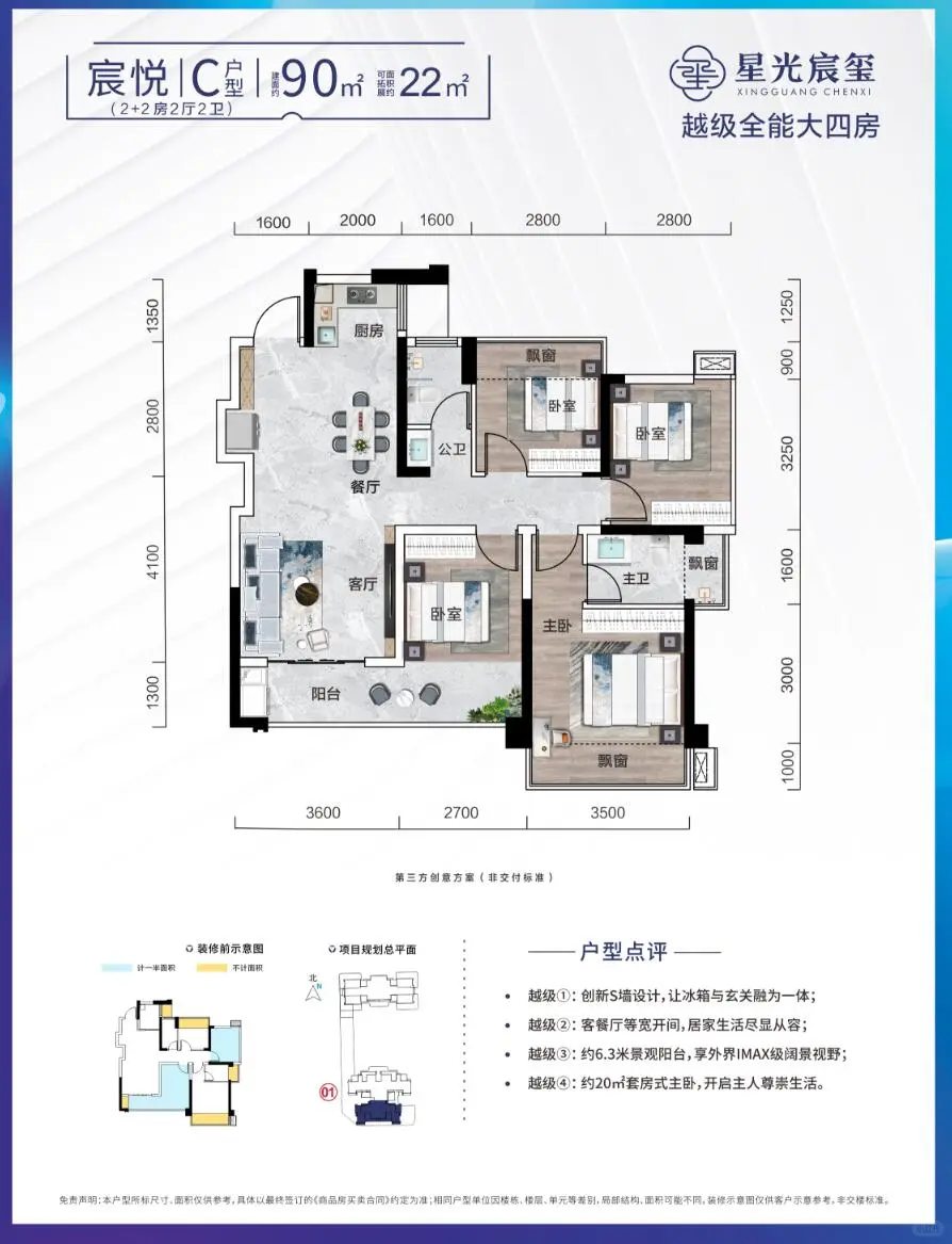 首开惊喜价!江南万达，星光宸玺，9字头