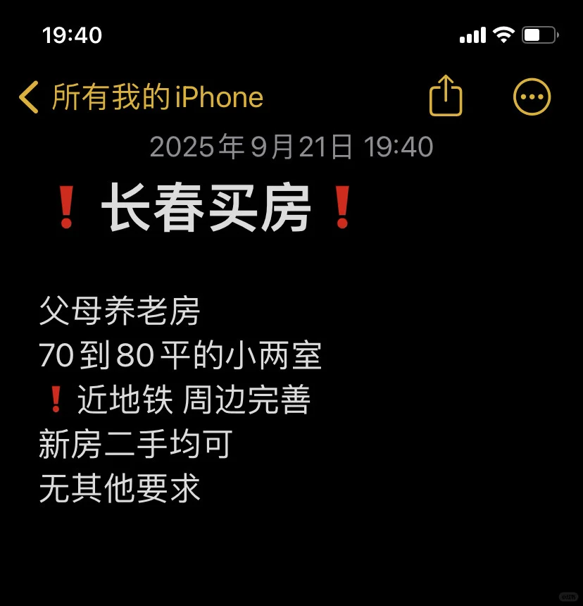 长春买房 找小区
