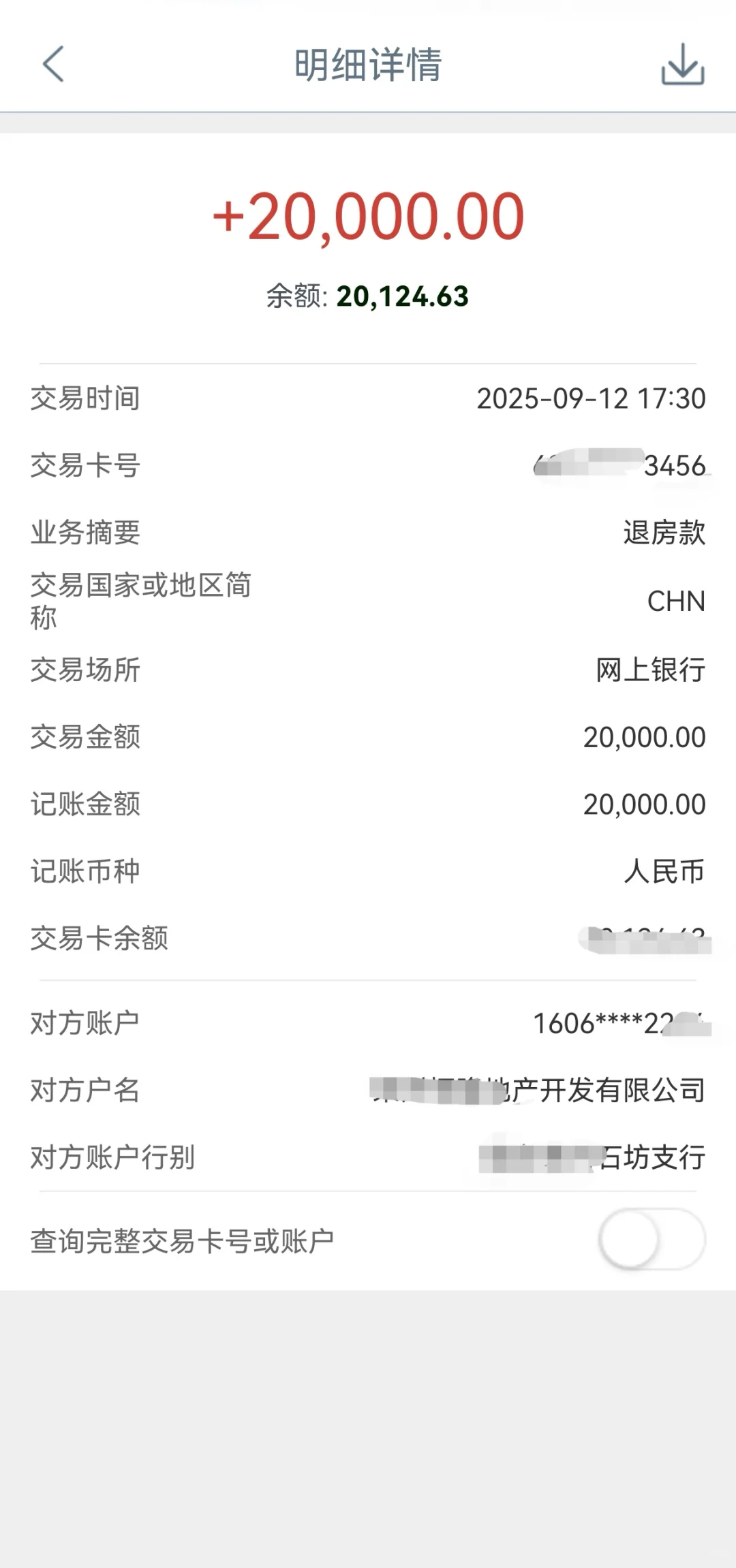 买房定金已退，真省心。
