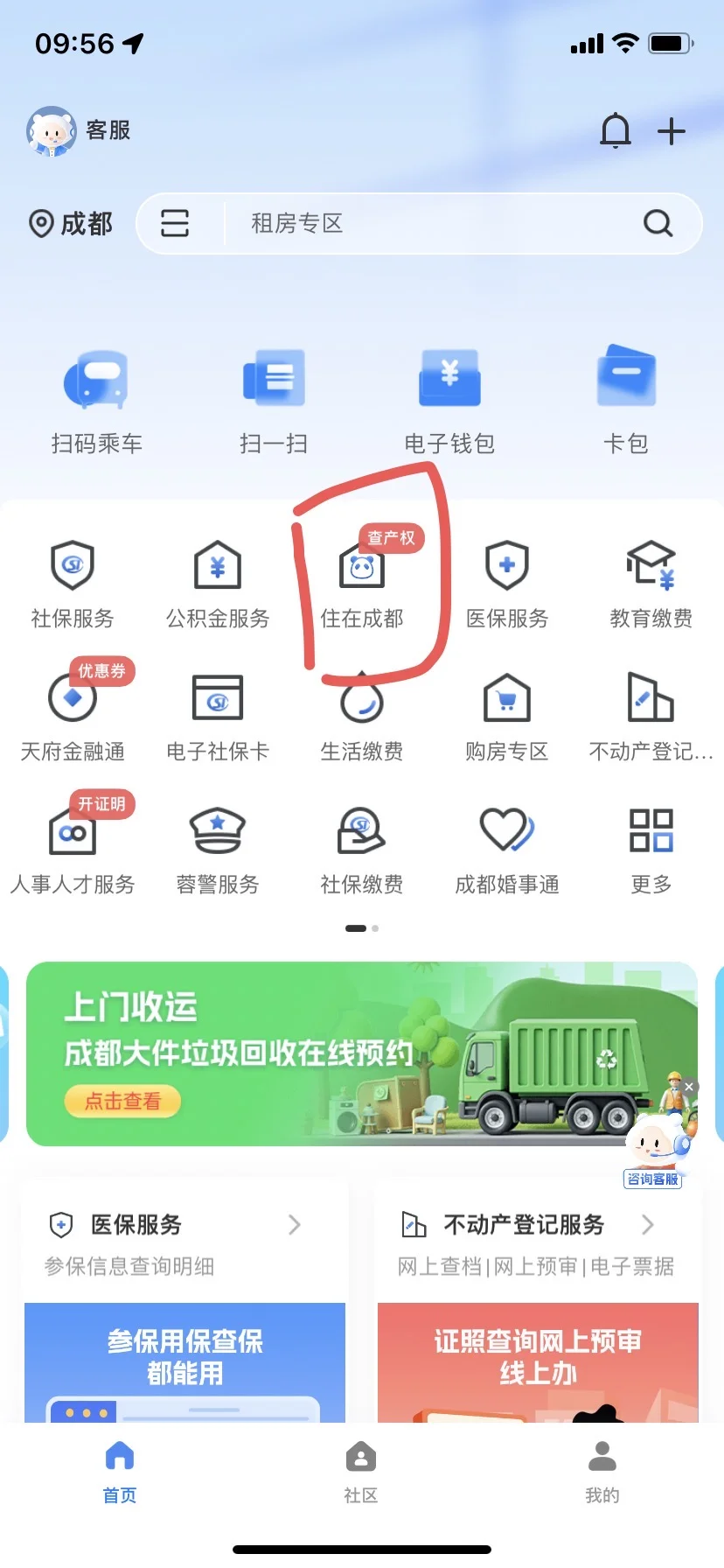 手把手教，领取天府新区购房补贴。