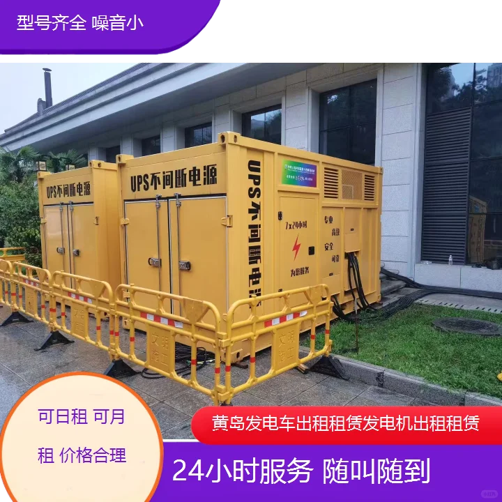 黄岛发电车出租租赁发电机出租租赁-稳定运