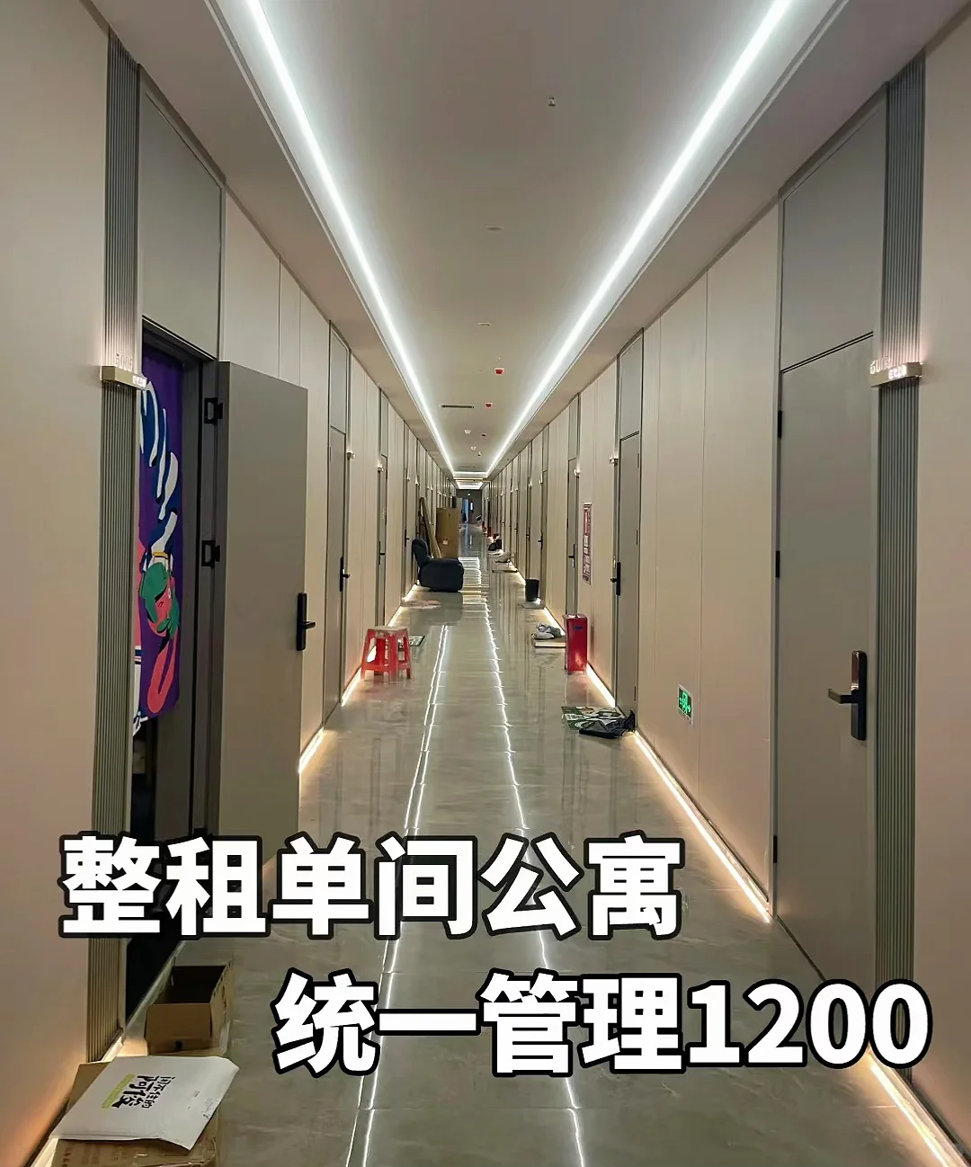北京租房，北城整租，单间，统一管理