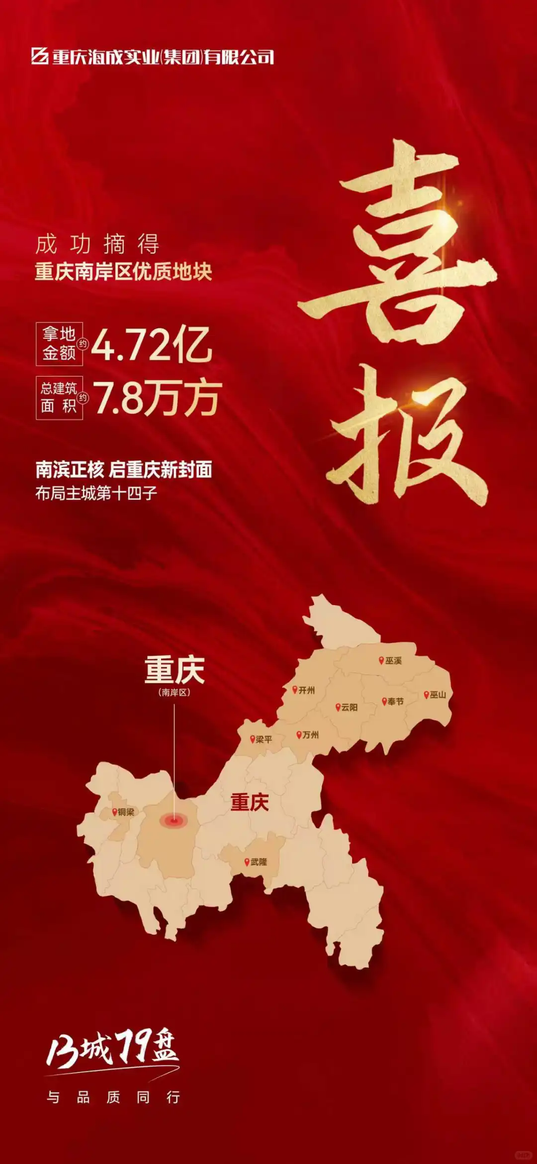 海成集团到底是个什么公司