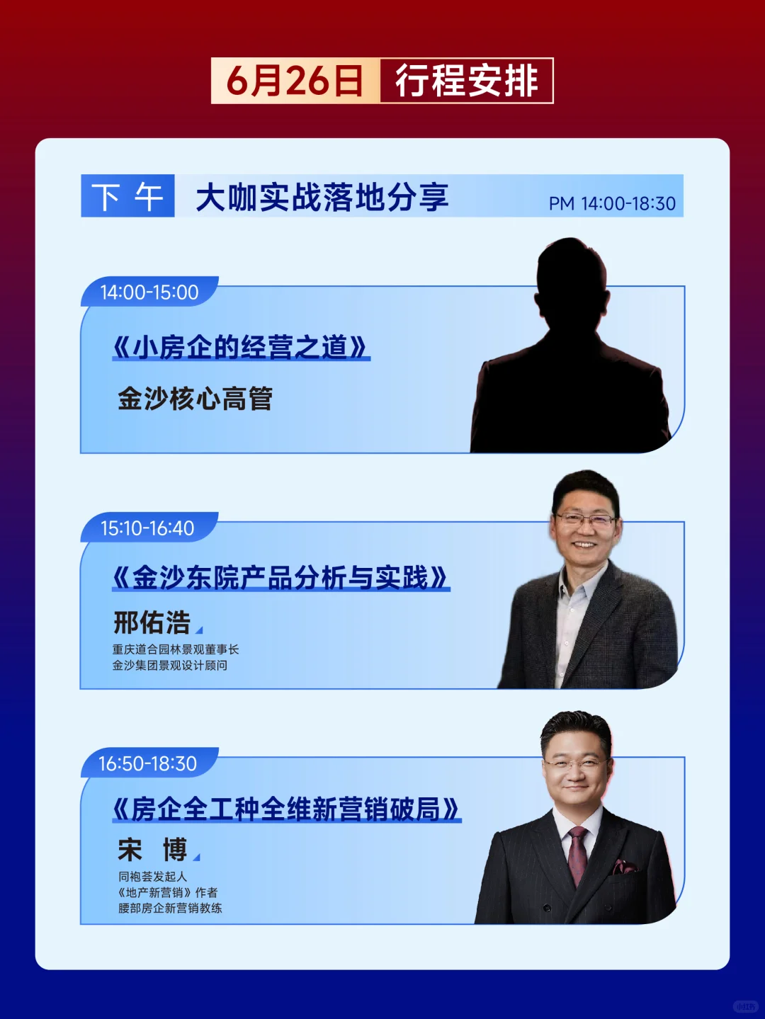 实地抄作业！区域小房企金沙凭啥爆火出圈