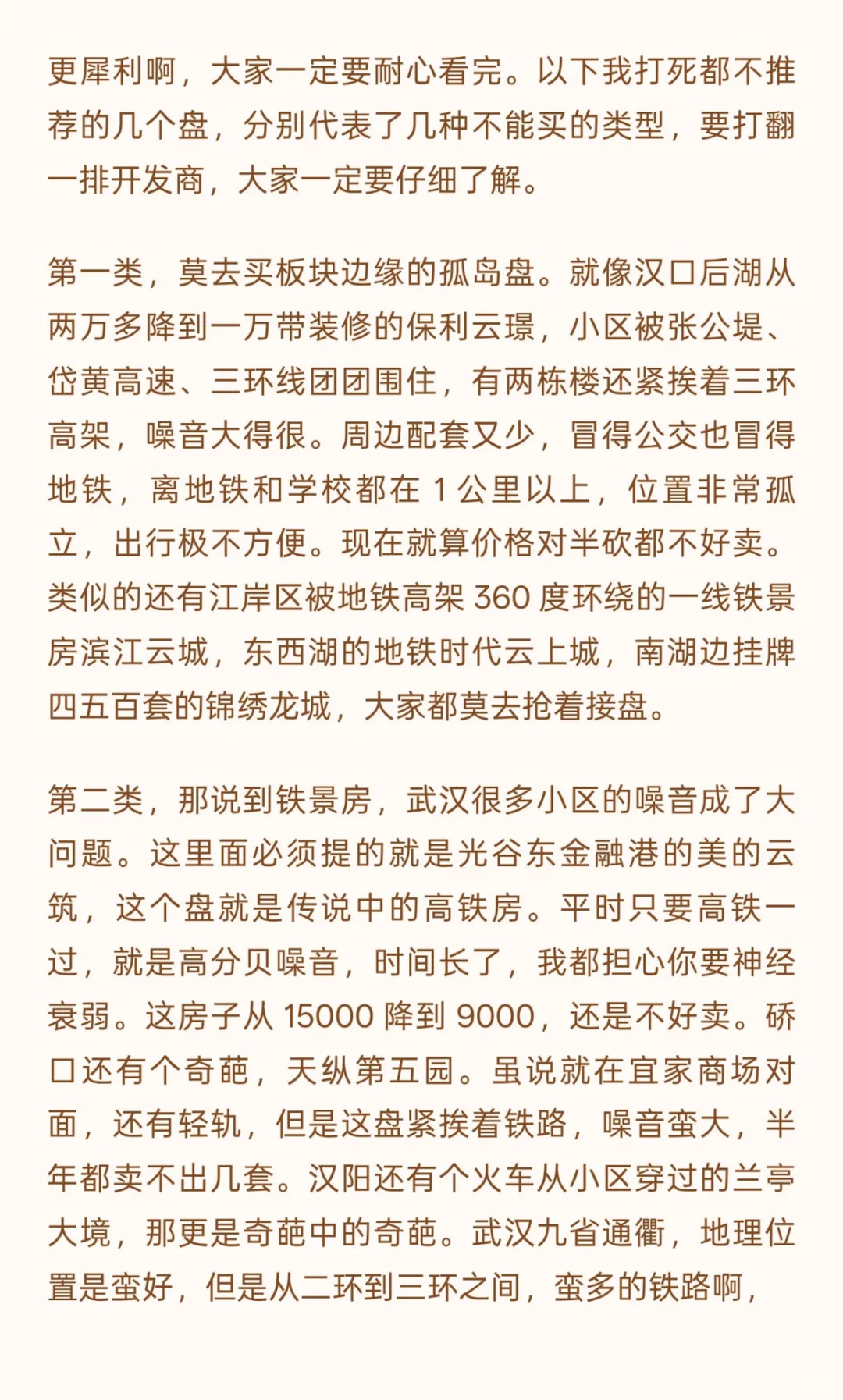 2025年楼市真实现状！都是些扎心的真相！