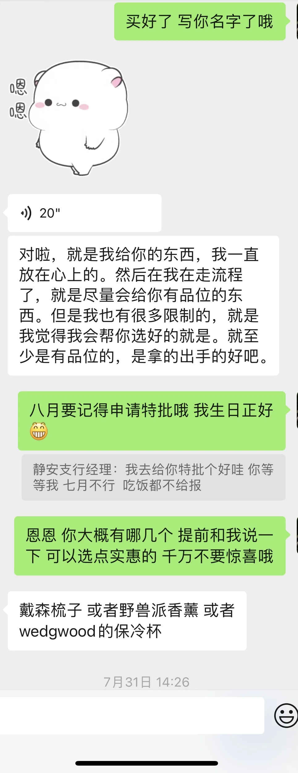 来科普下国内各家私行存2000万送的礼品们