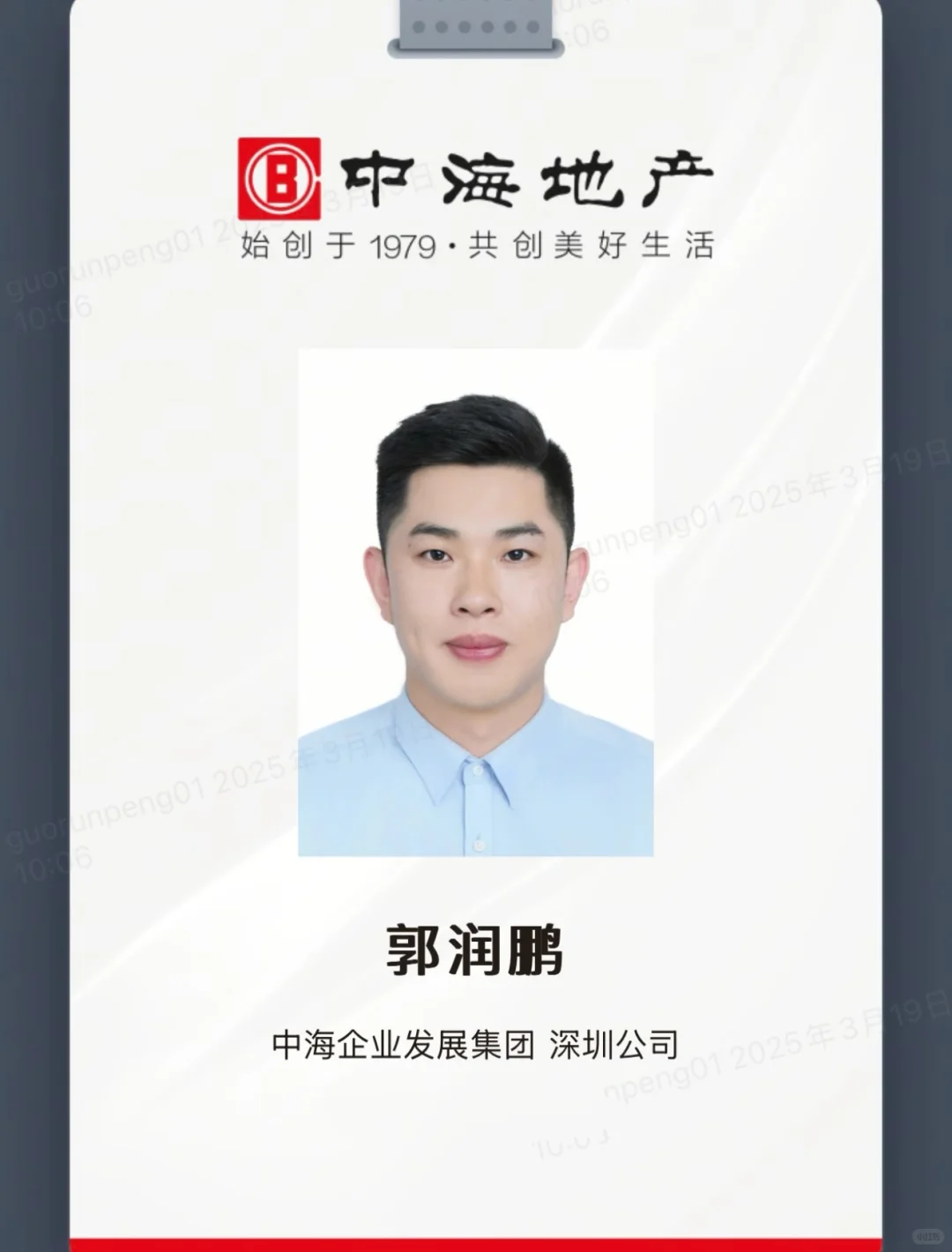 『深圳湾·澐玺』开发商置业顾问报道