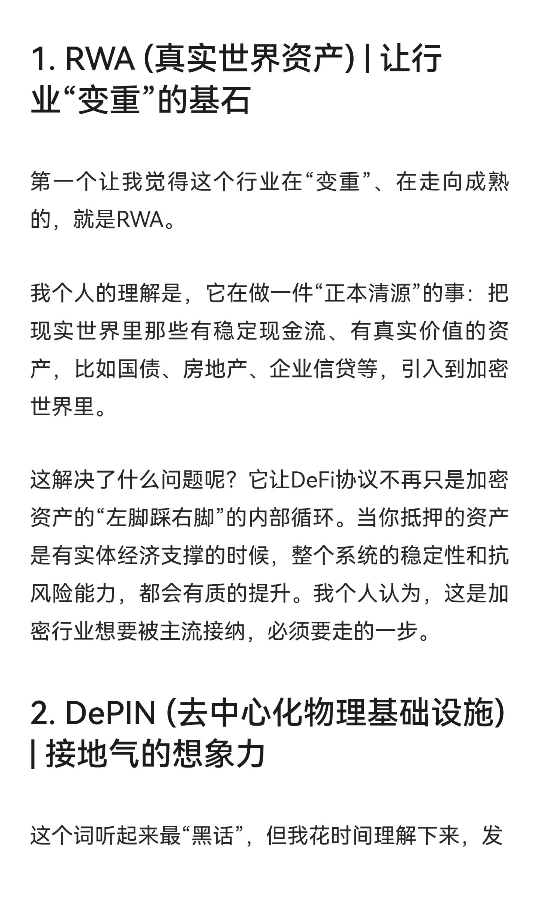 别只盯着比特币了！这3个“新物种”才是下