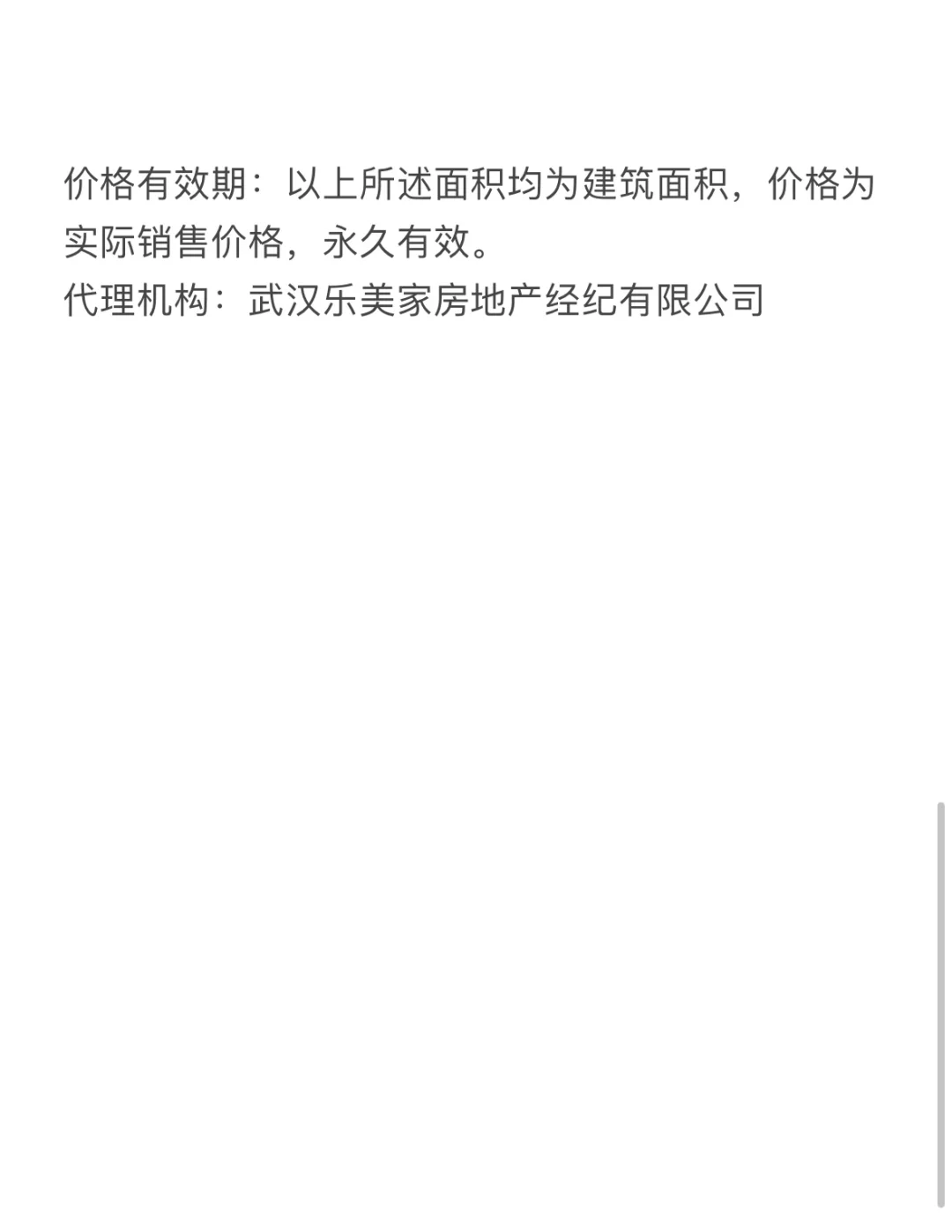 9月份武汉楼市又变了！各板块真实房价情况！