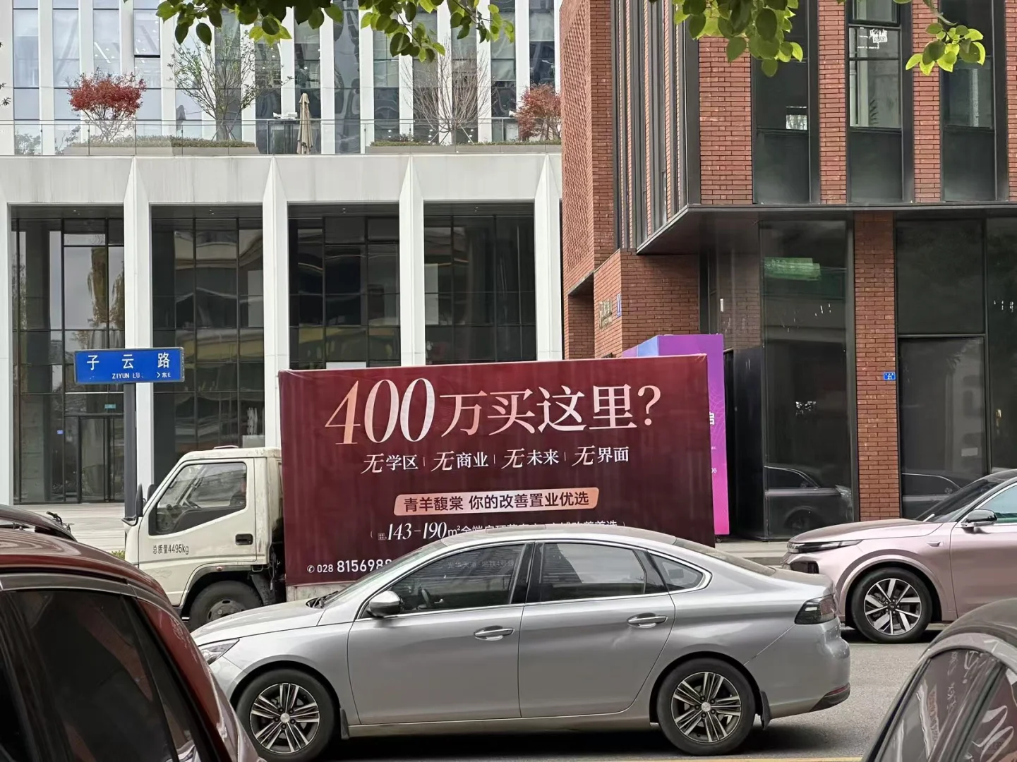 “置业顾问”的抽象言论值得深思