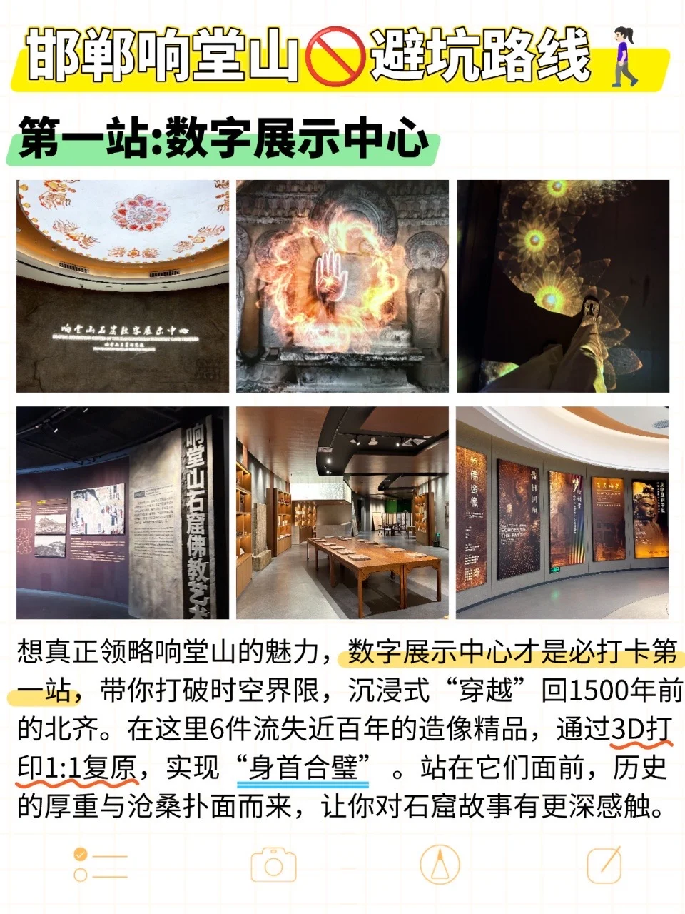 邯郸刚回！这些坑别让姐妹踩🙅‍